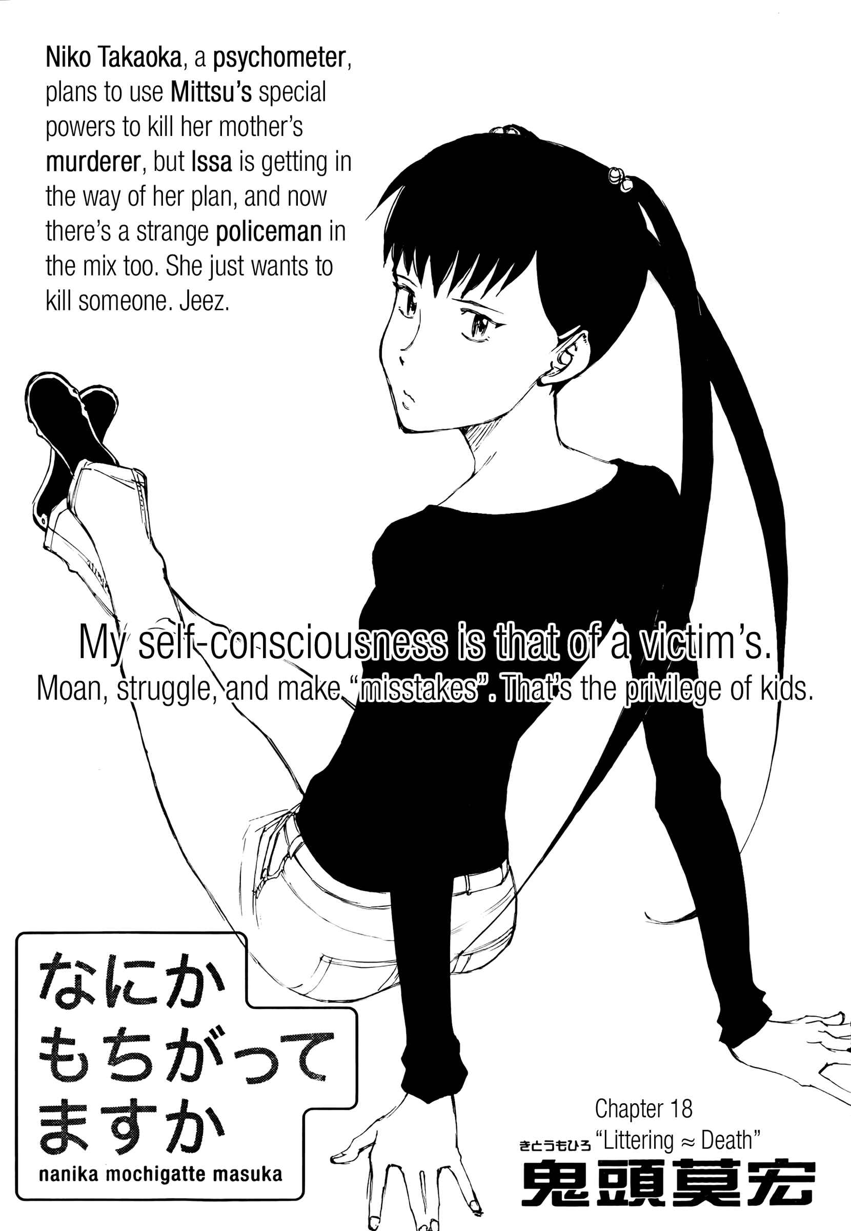 Page 1 Chapter 18 Nanika Mochigatte Masuka