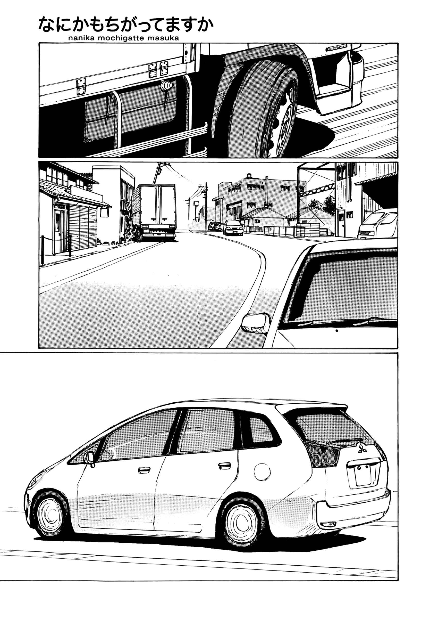 Page 5 Chapter 18 Nanika Mochigatte Masuka