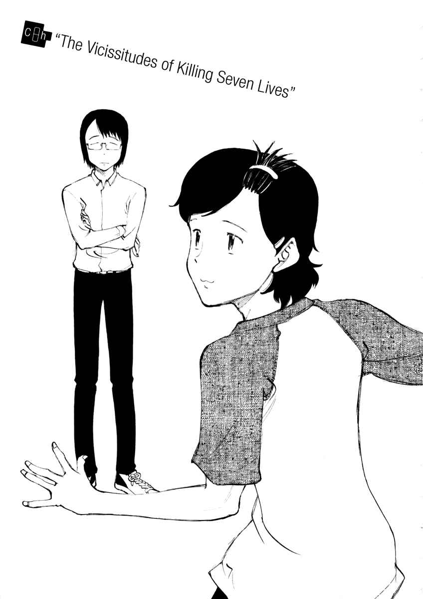 Page 1 Chapter 8 Nanika Mochigatte Masuka