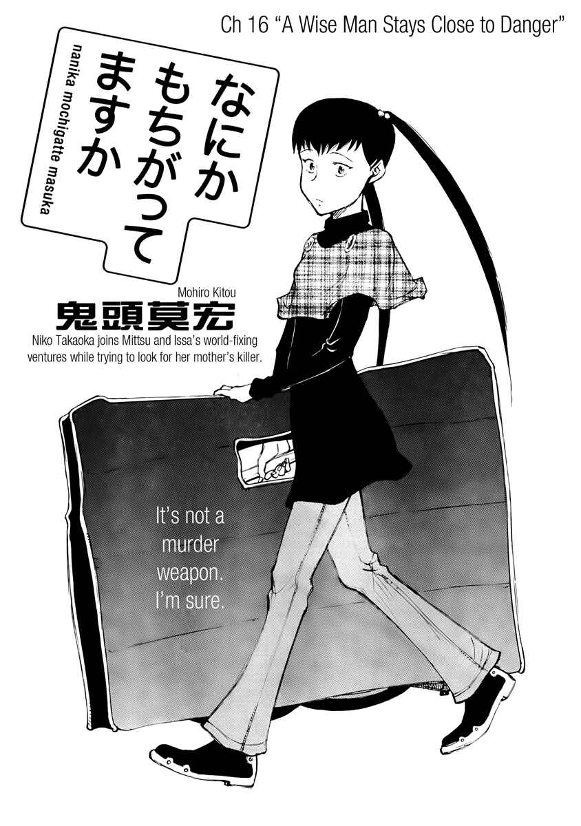Page 1 Chapter 16 Nanika Mochigatte Masuka
