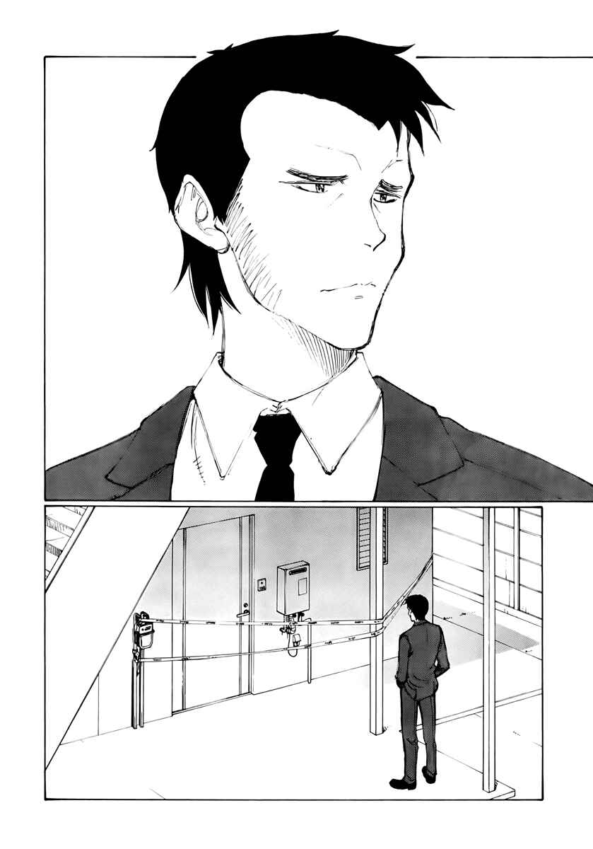 Page 4 Chapter 16 Nanika Mochigatte Masuka