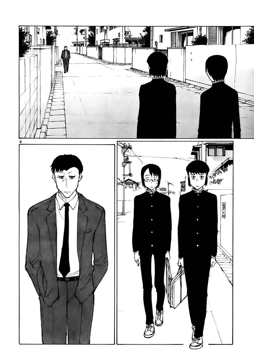 Page 8 Chapter 16 Nanika Mochigatte Masuka