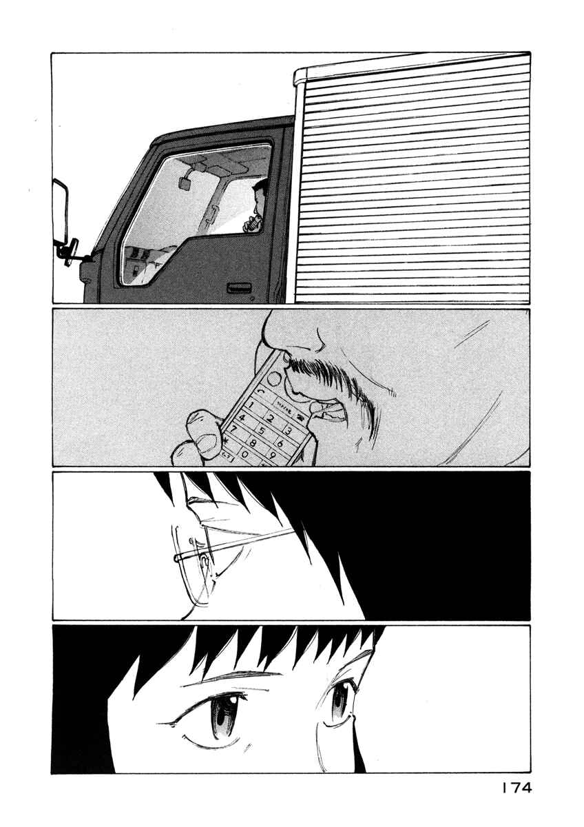 Page 2 Chapter 6 Nanika Mochigatte Masuka