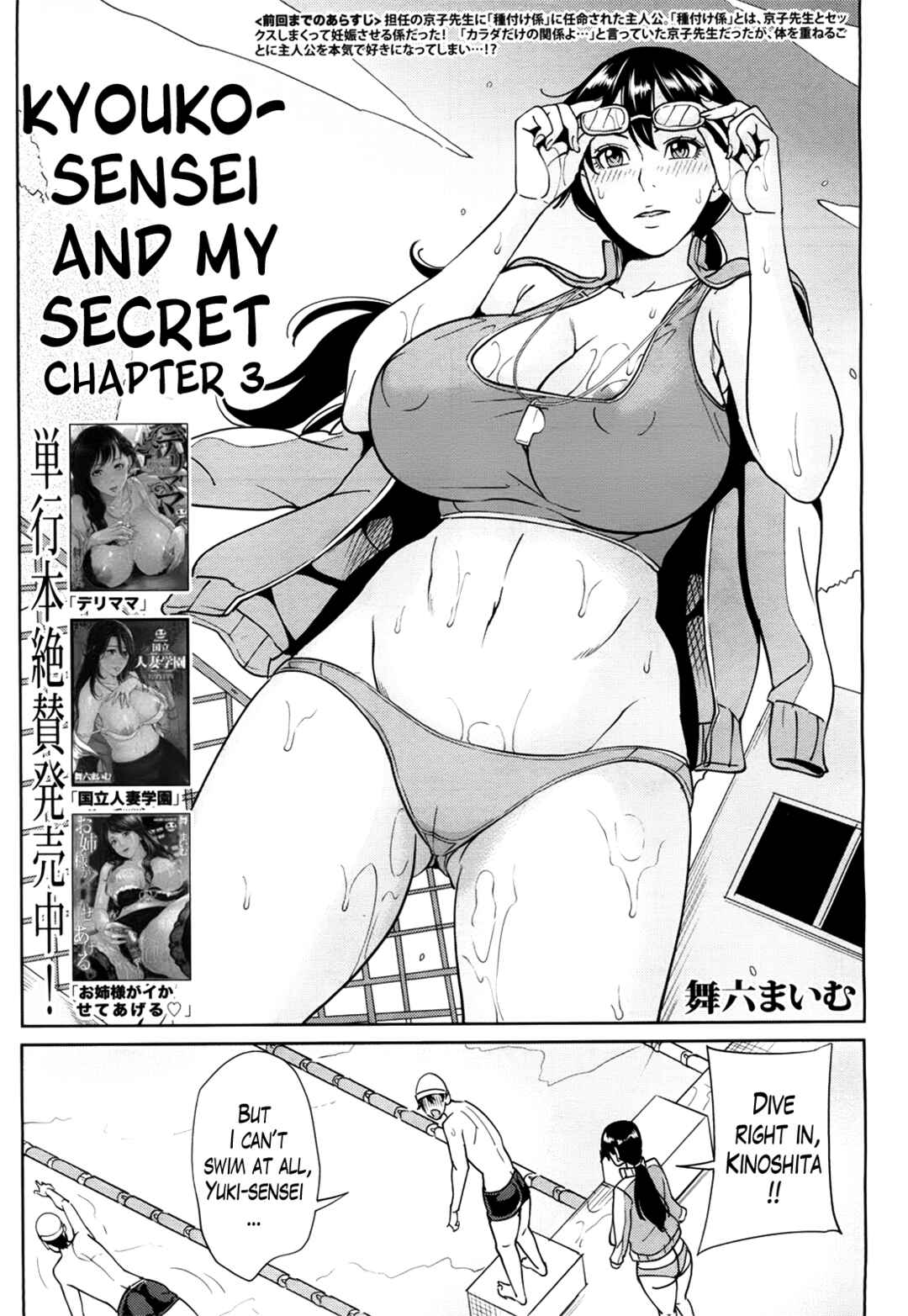 Page 3 Chapter 3 Onna Kyoushi to Boku no Himitsu