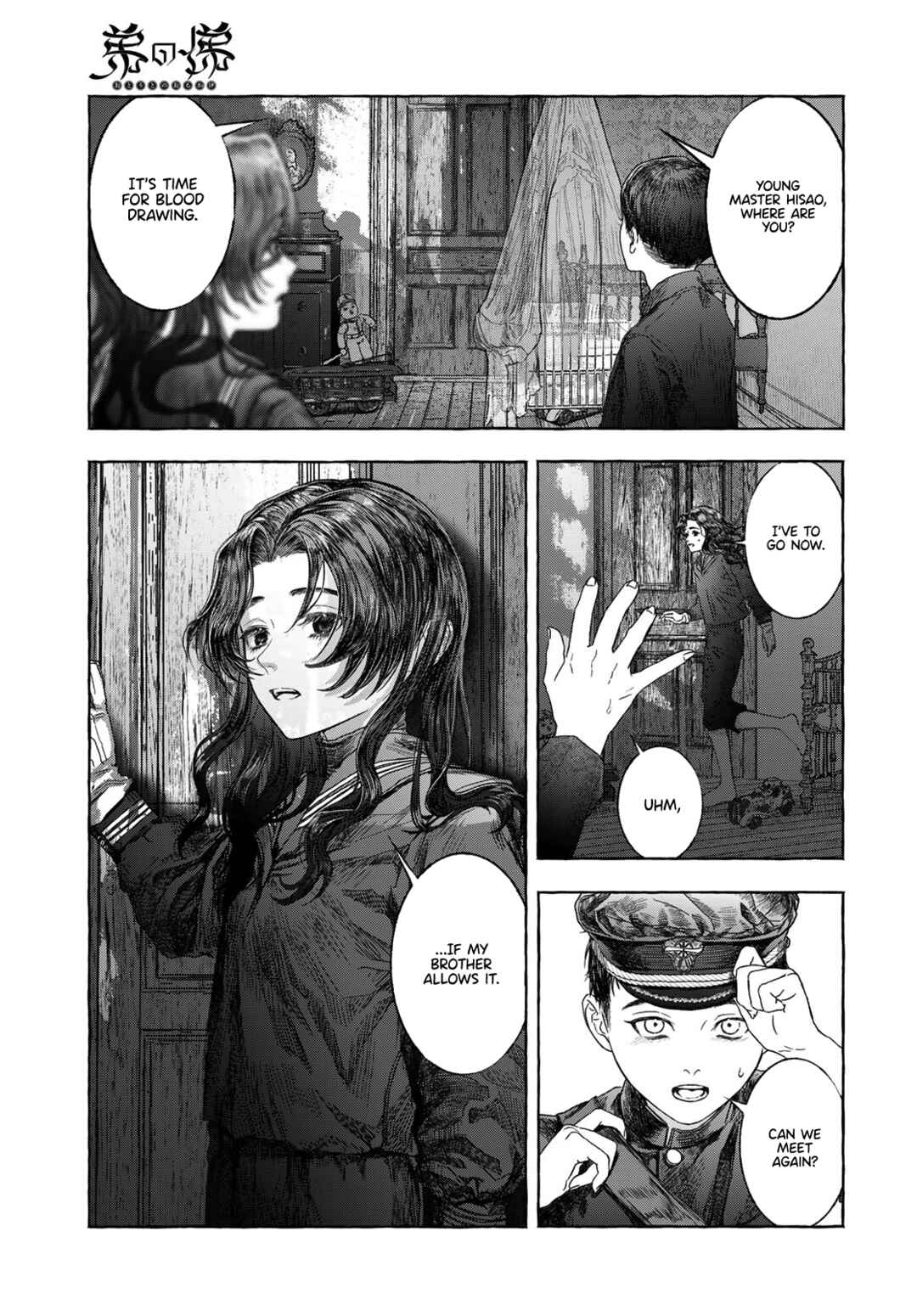 Page 19 Chapter Unknown_31e1 Otouto no Omokage