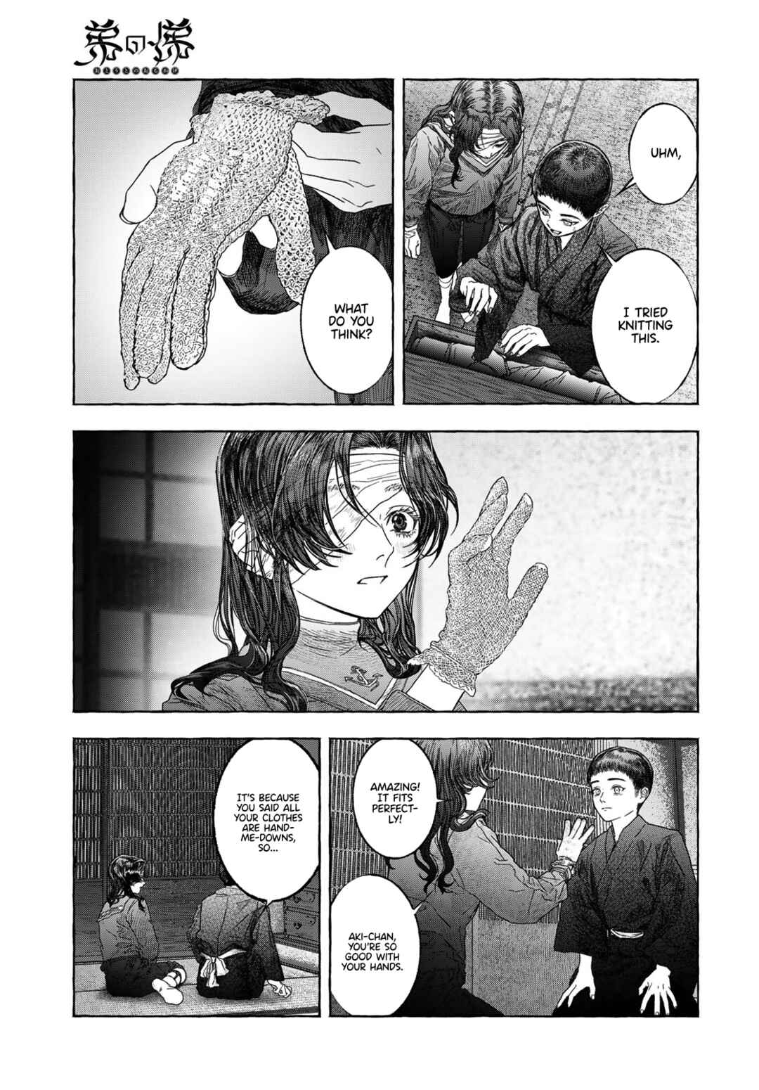 Page 25 Chapter Unknown_31e1 Otouto no Omokage
