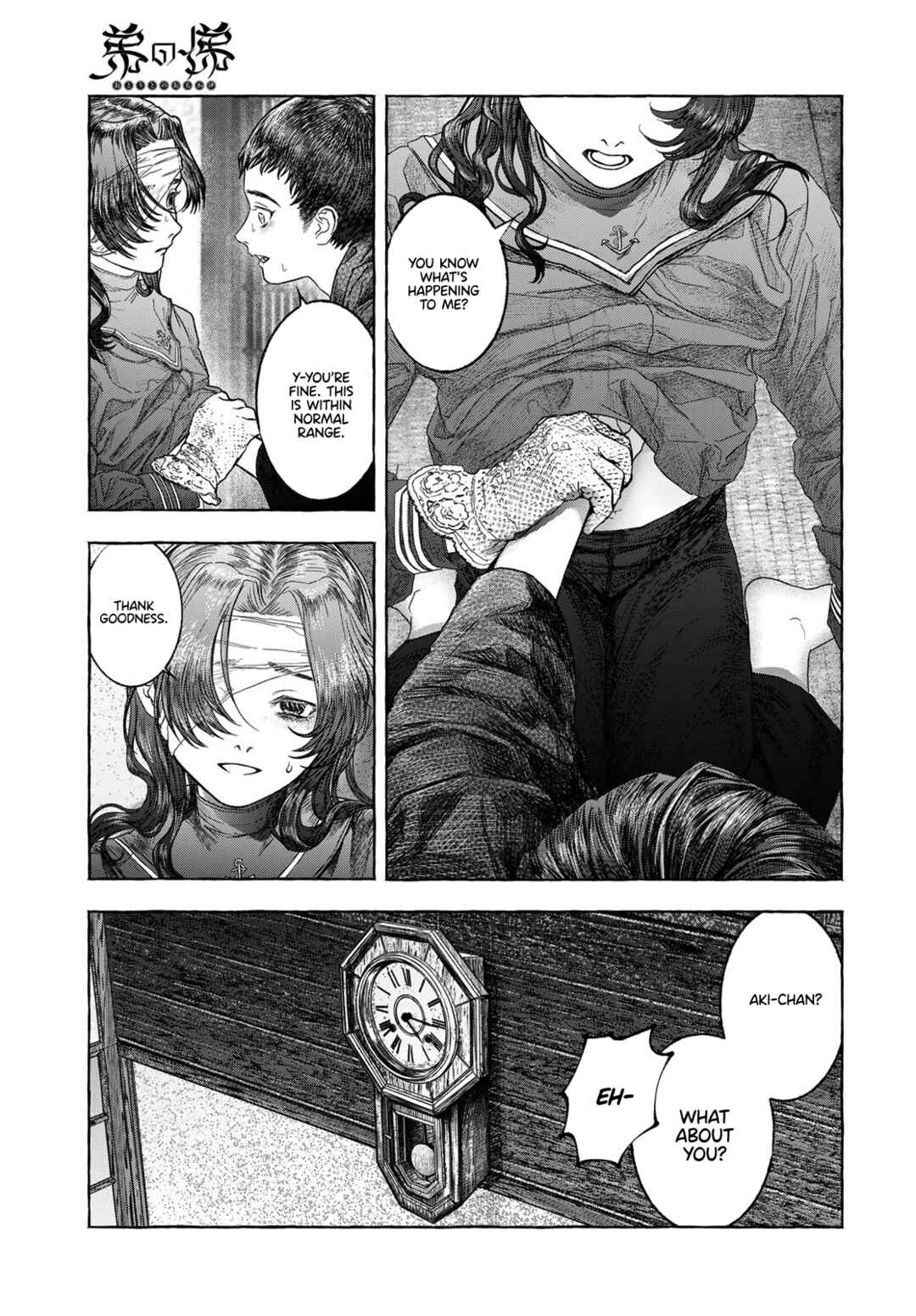 Page 27 Chapter Unknown_31e1 Otouto no Omokage