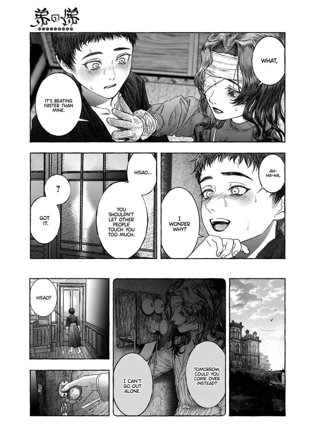 Page 29 Chapter Unknown_31e1 Otouto no Omokage