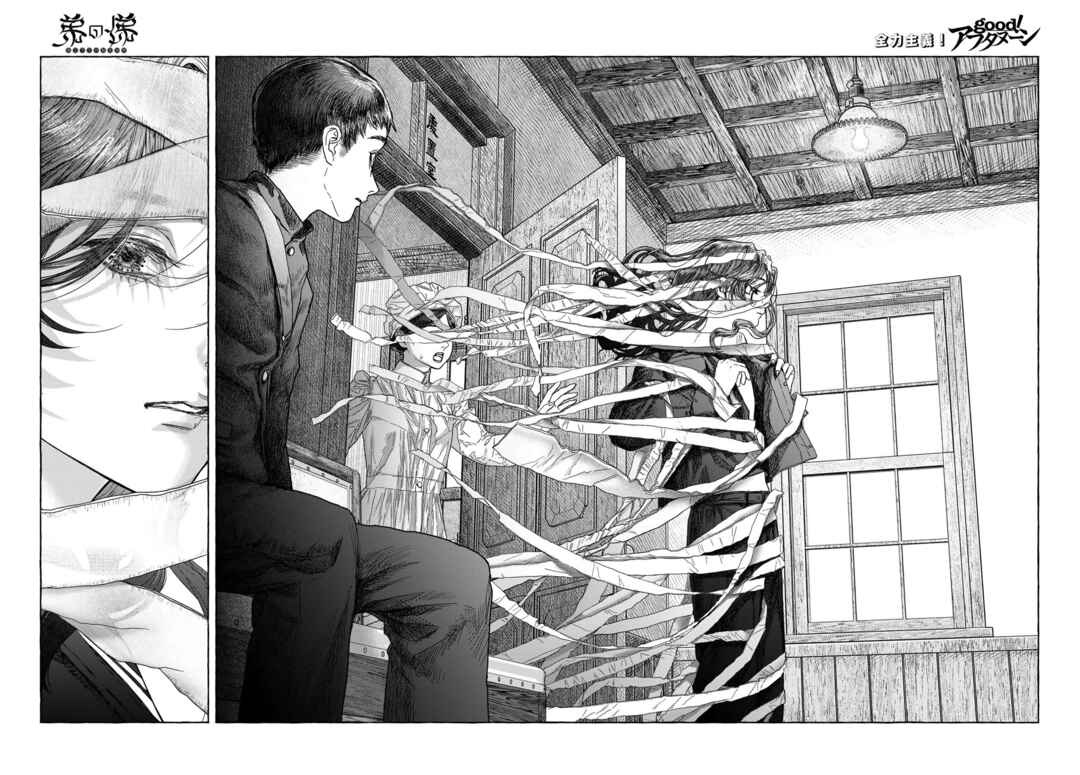 Page 52 Chapter Unknown_31e1 Otouto no Omokage