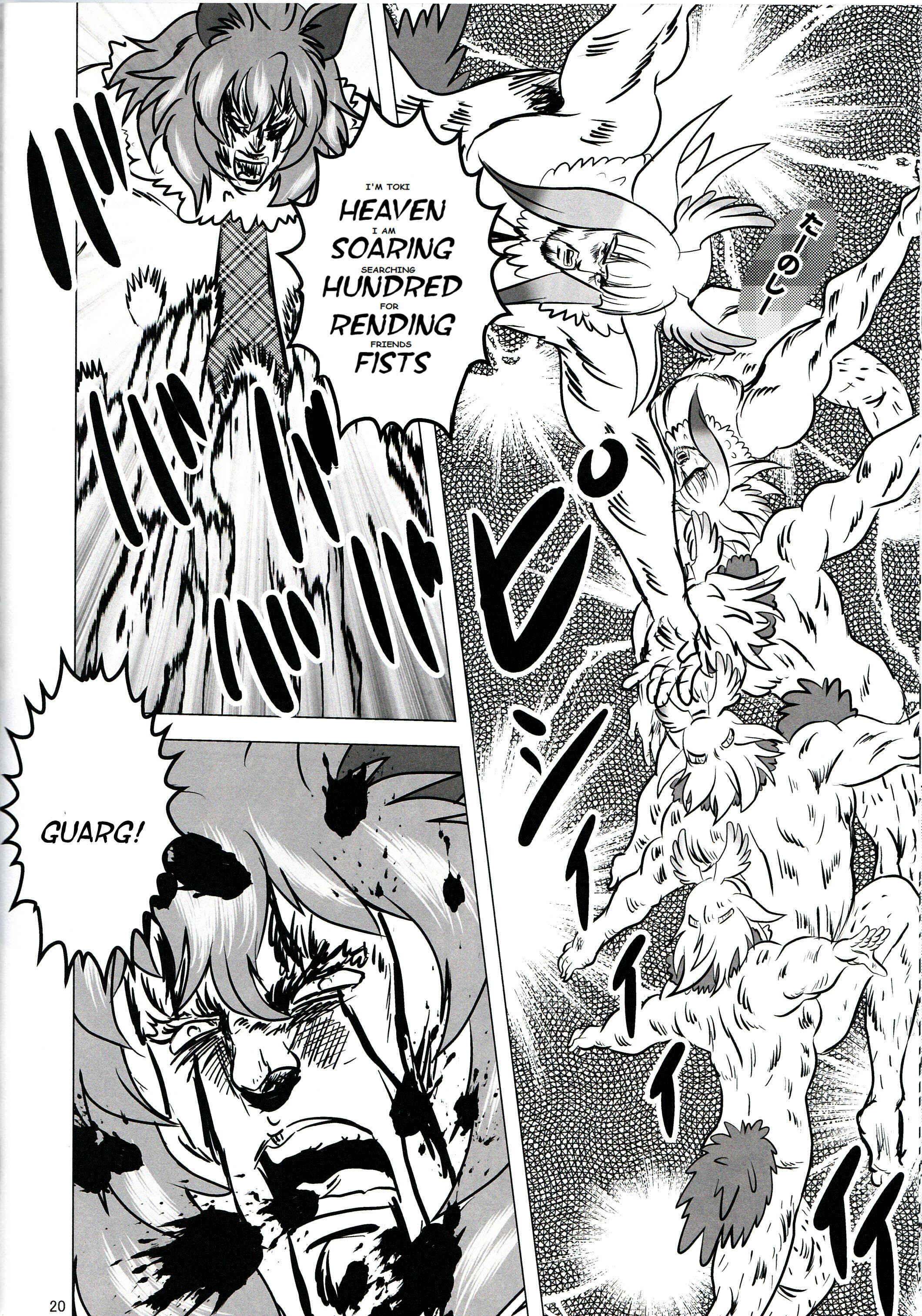 Page 19 Chapter Unknown_da32 Fist of the North Star & Kemono Friends - Kemono Enemies (Friends) (Doujinshi)
