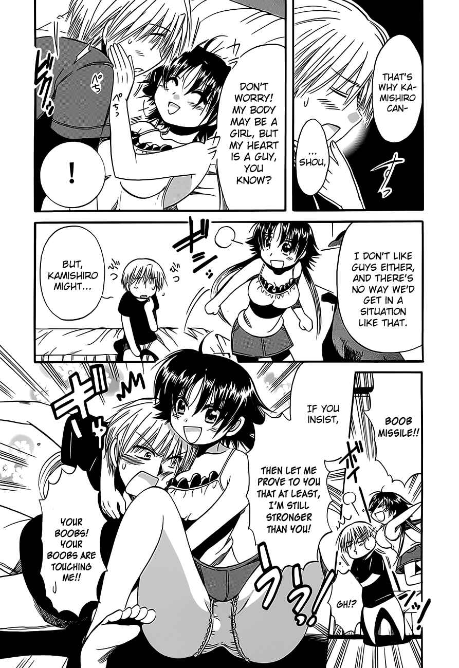 Page 18 Chapter 11 Megu Miruku