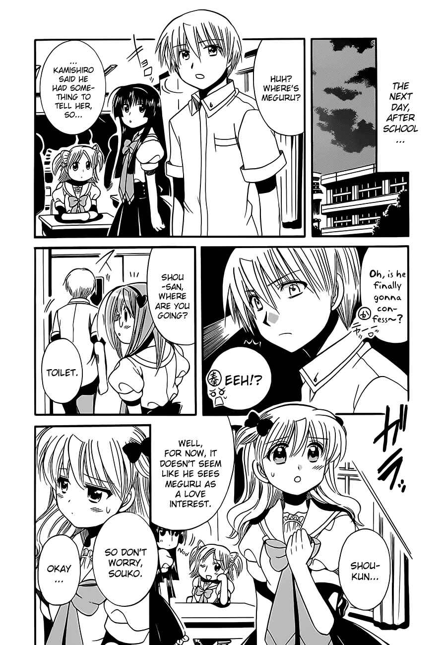 Page 21 Chapter 11 Megu Miruku