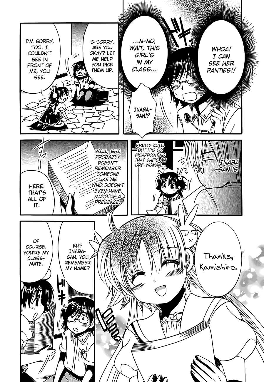 Page 3 Chapter 11 Megu Miruku
