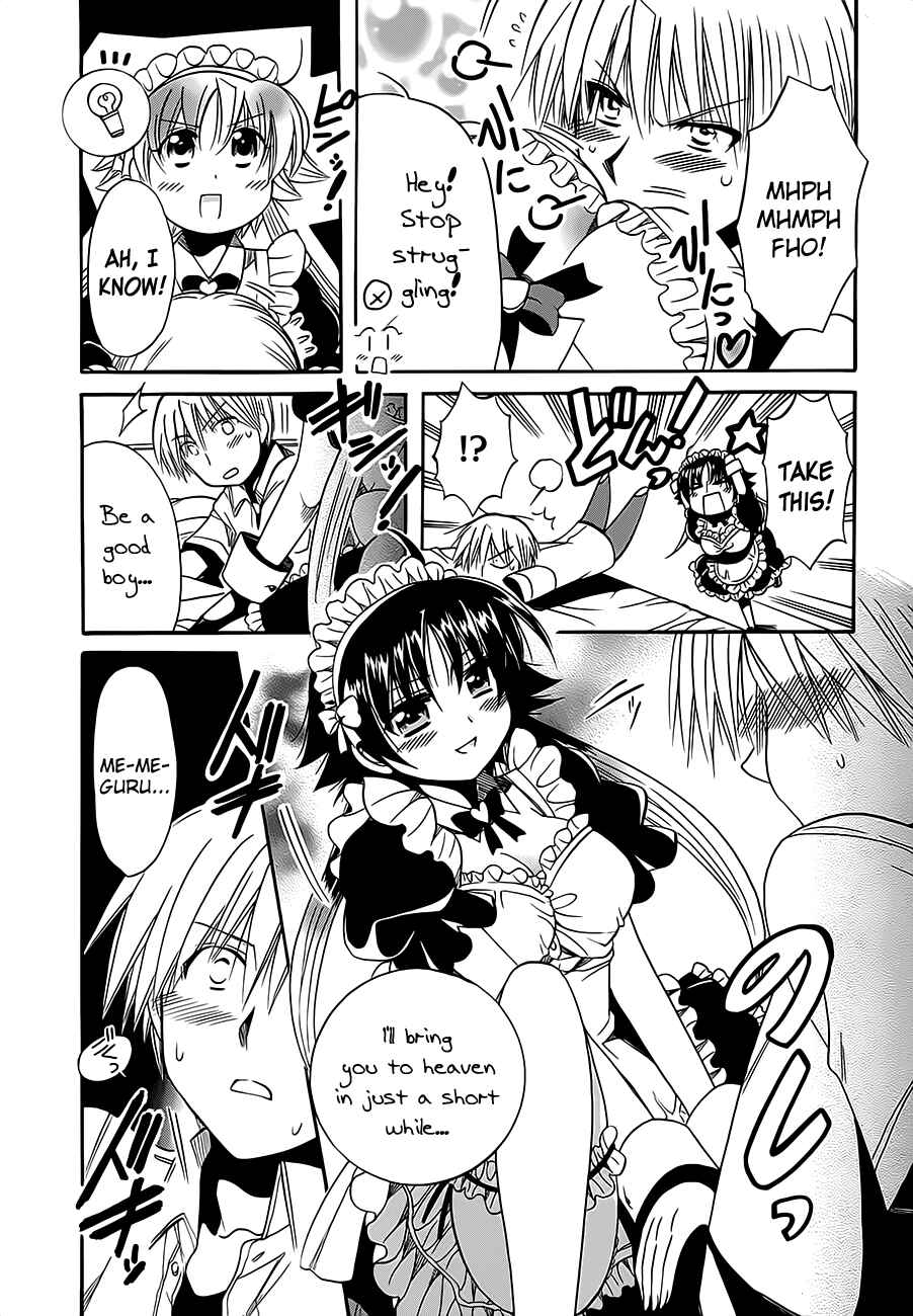 Page 17 Chapter 8 Megu Miruku