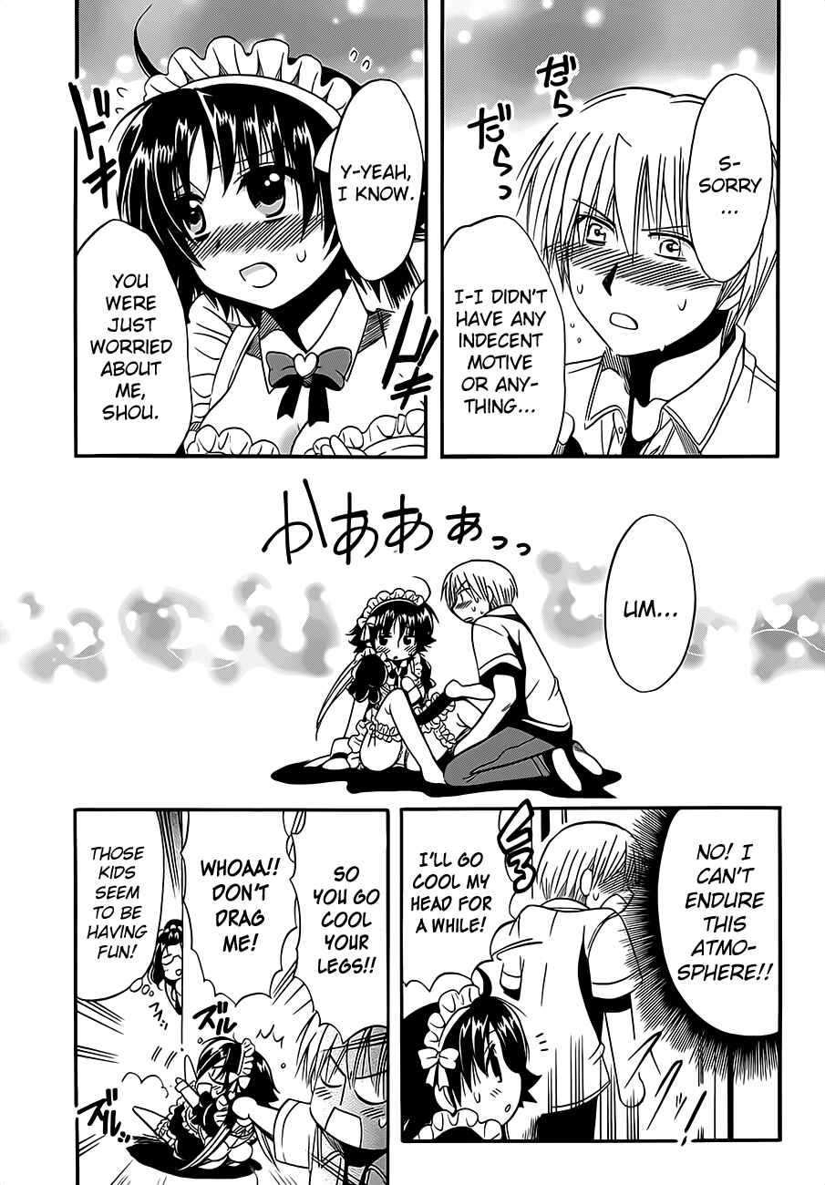 Page 23 Chapter 8 Megu Miruku