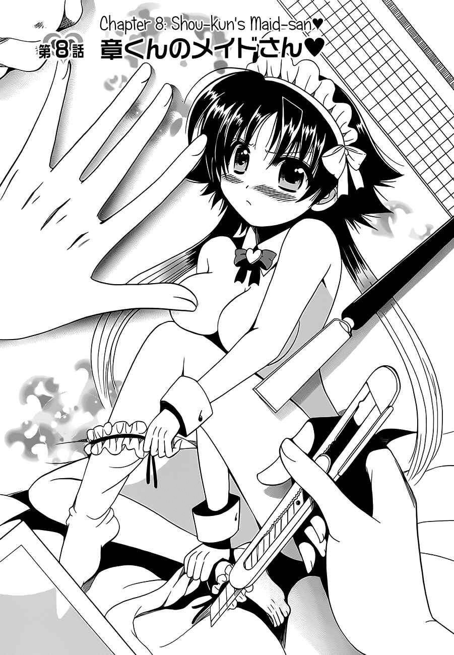 Page 3 Chapter 8 Megu Miruku