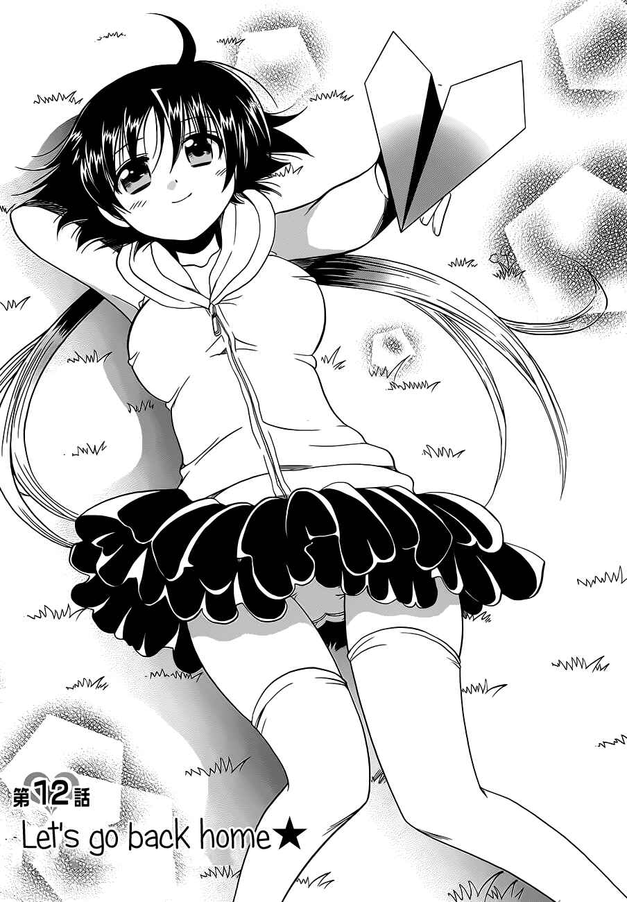 Page 1 Chapter 12 Megu Miruku