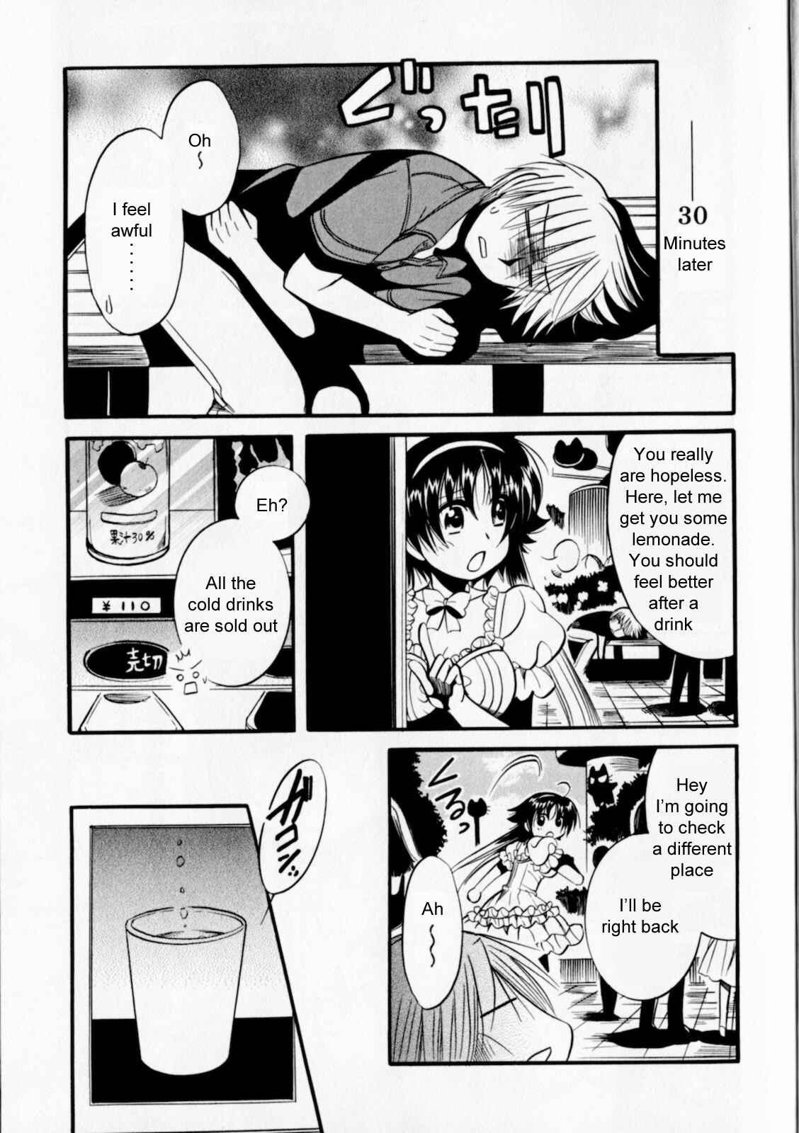 Page 17 Chapter 5 Megu Miruku