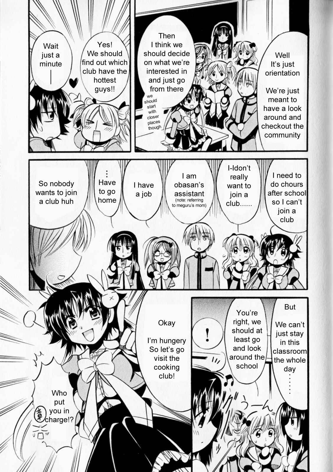 Page 17 Chapter 3 Megu Miruku