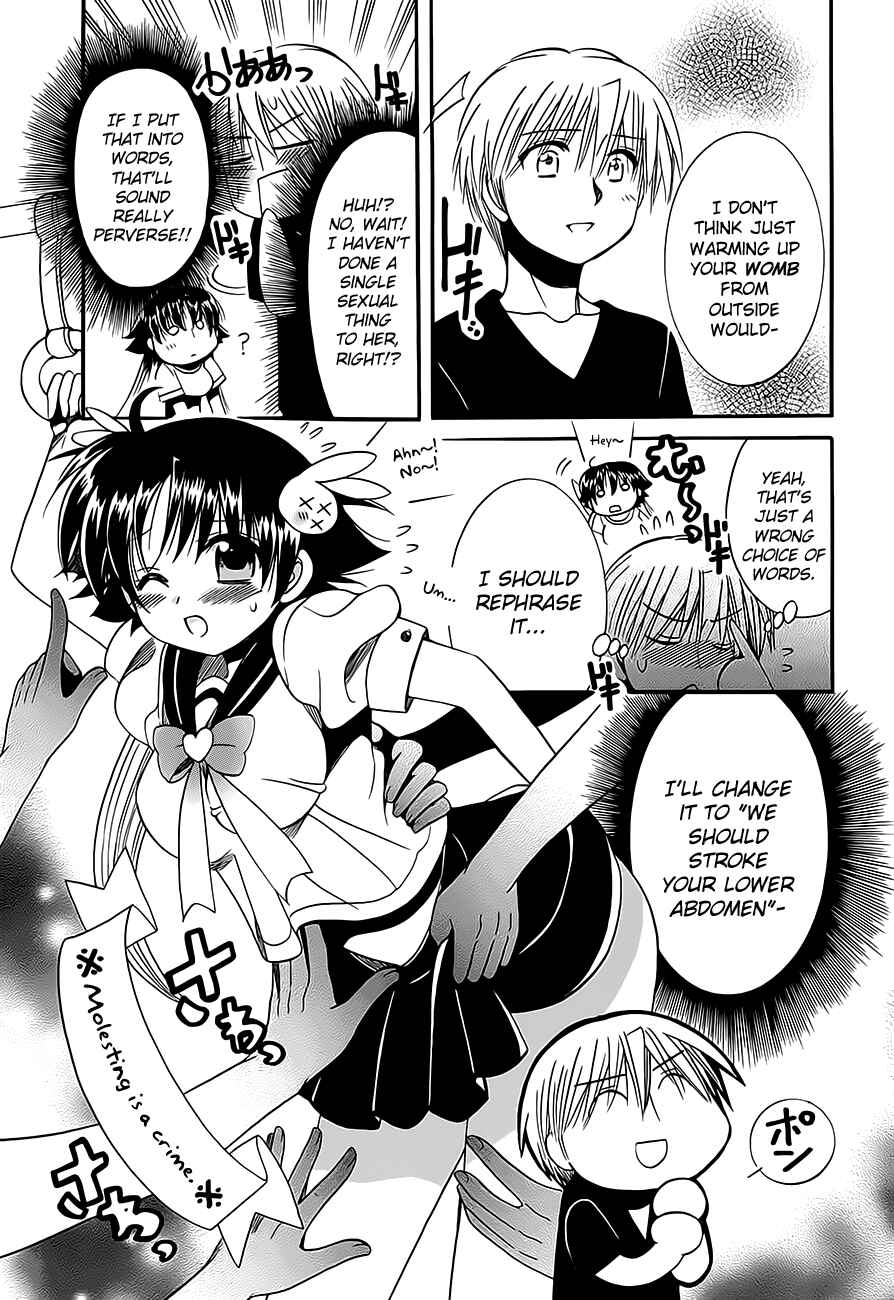 Page 5 Chapter 9.5 Megu Miruku