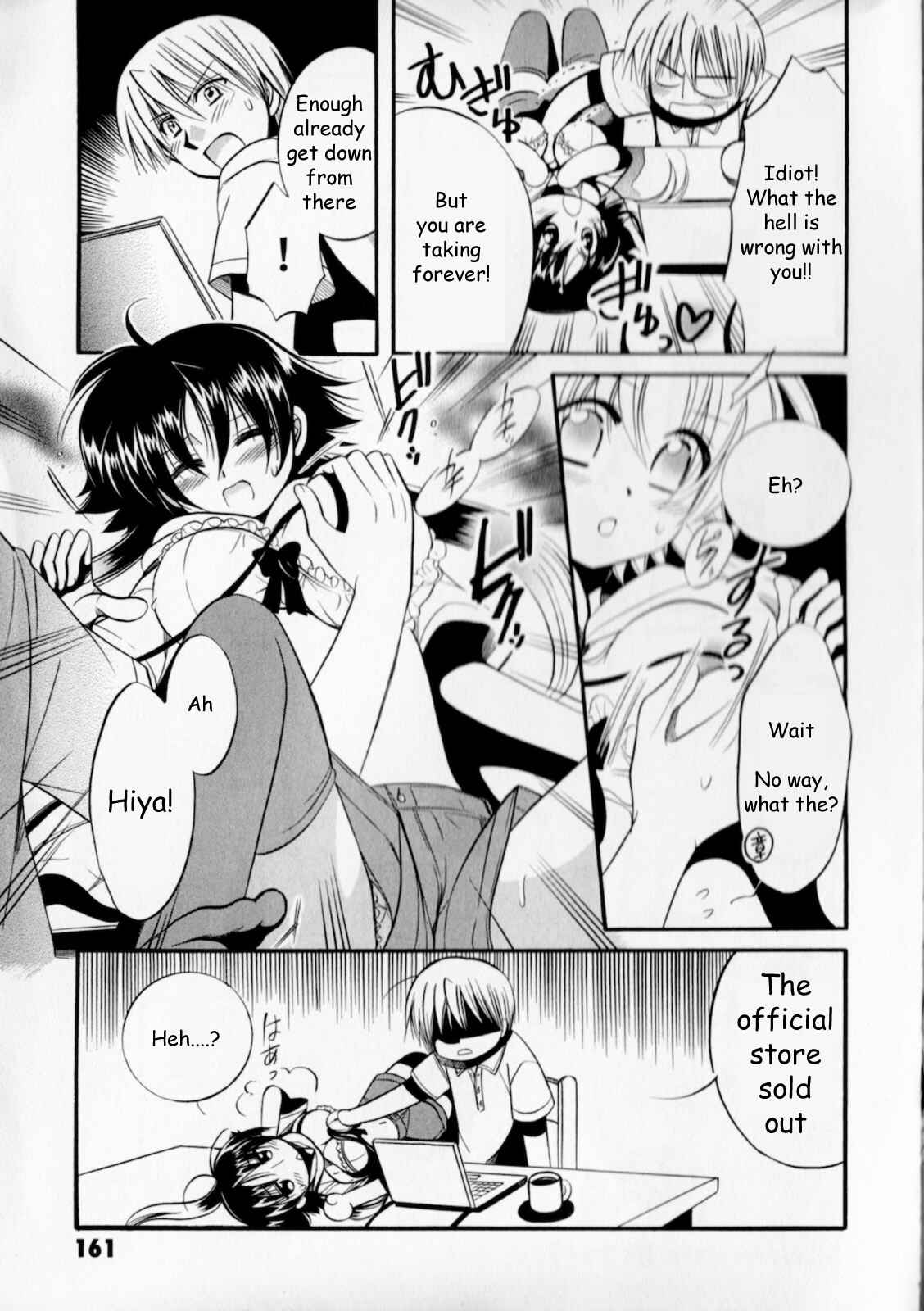 Page 3 Chapter 5.5 Megu Miruku
