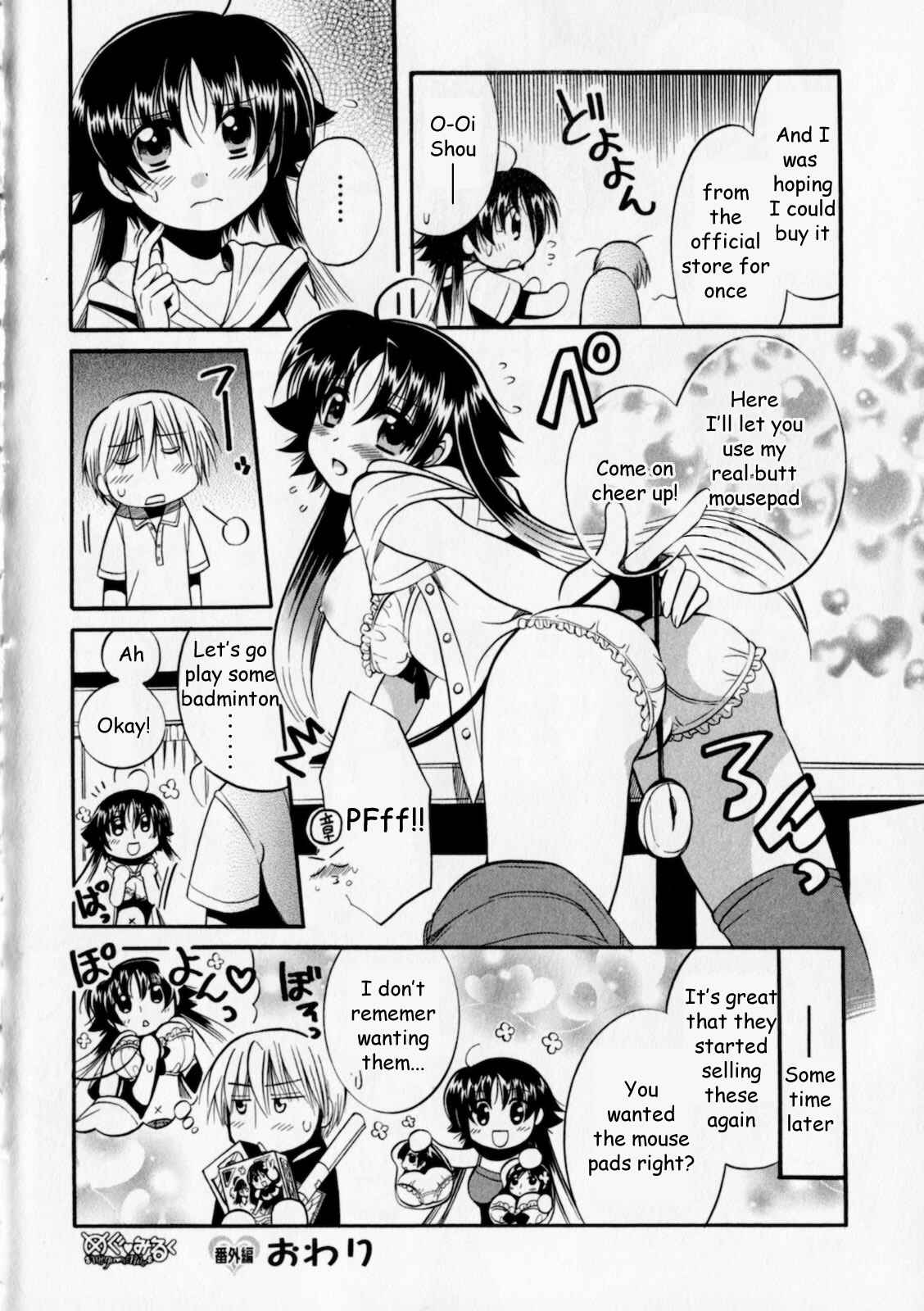 Page 4 Chapter 5.5 Megu Miruku