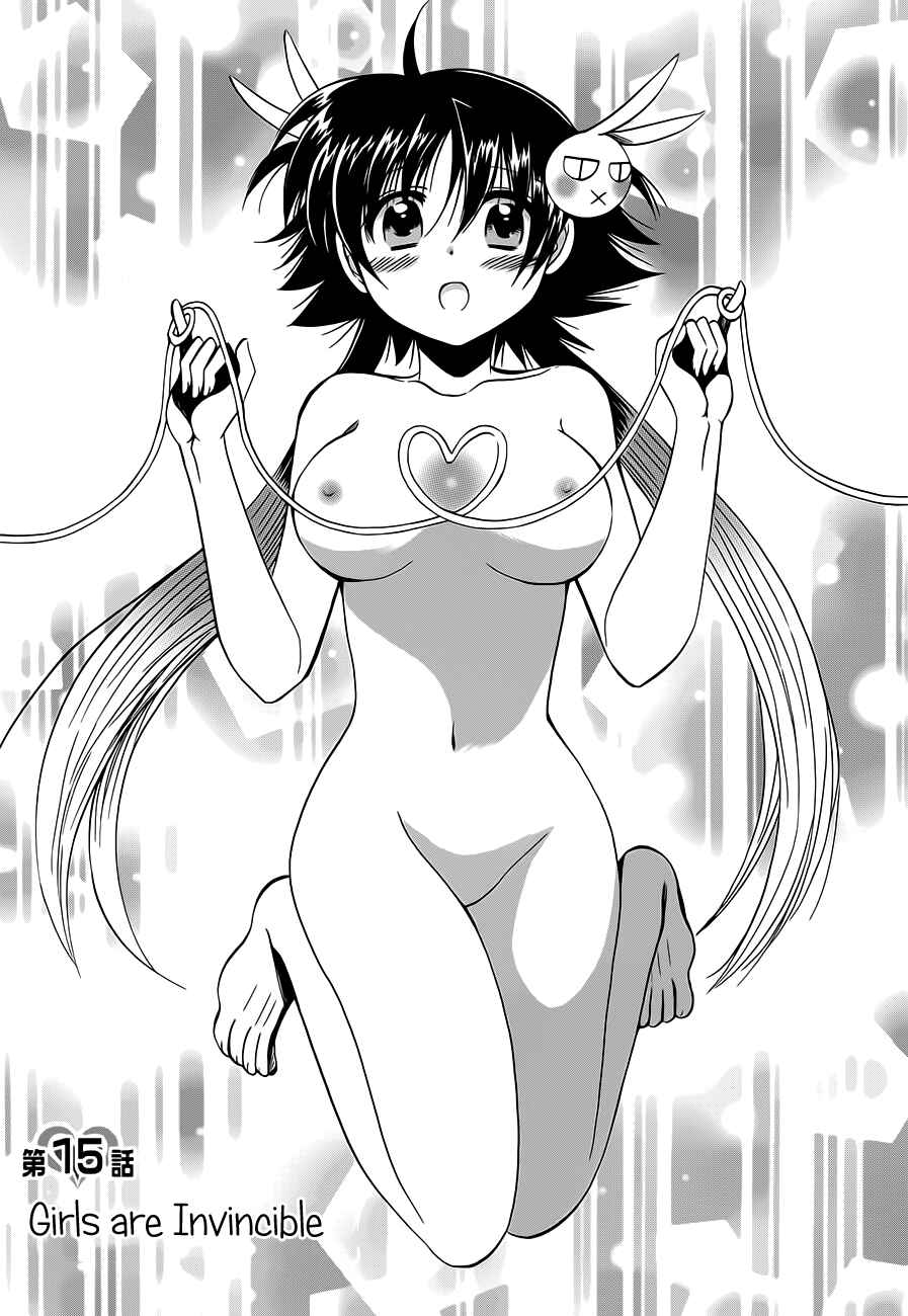 Page 1 Chapter 15 Megu Miruku