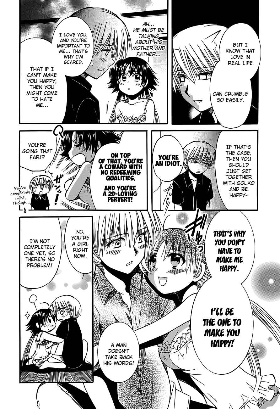 Page 17 Chapter 15 Megu Miruku