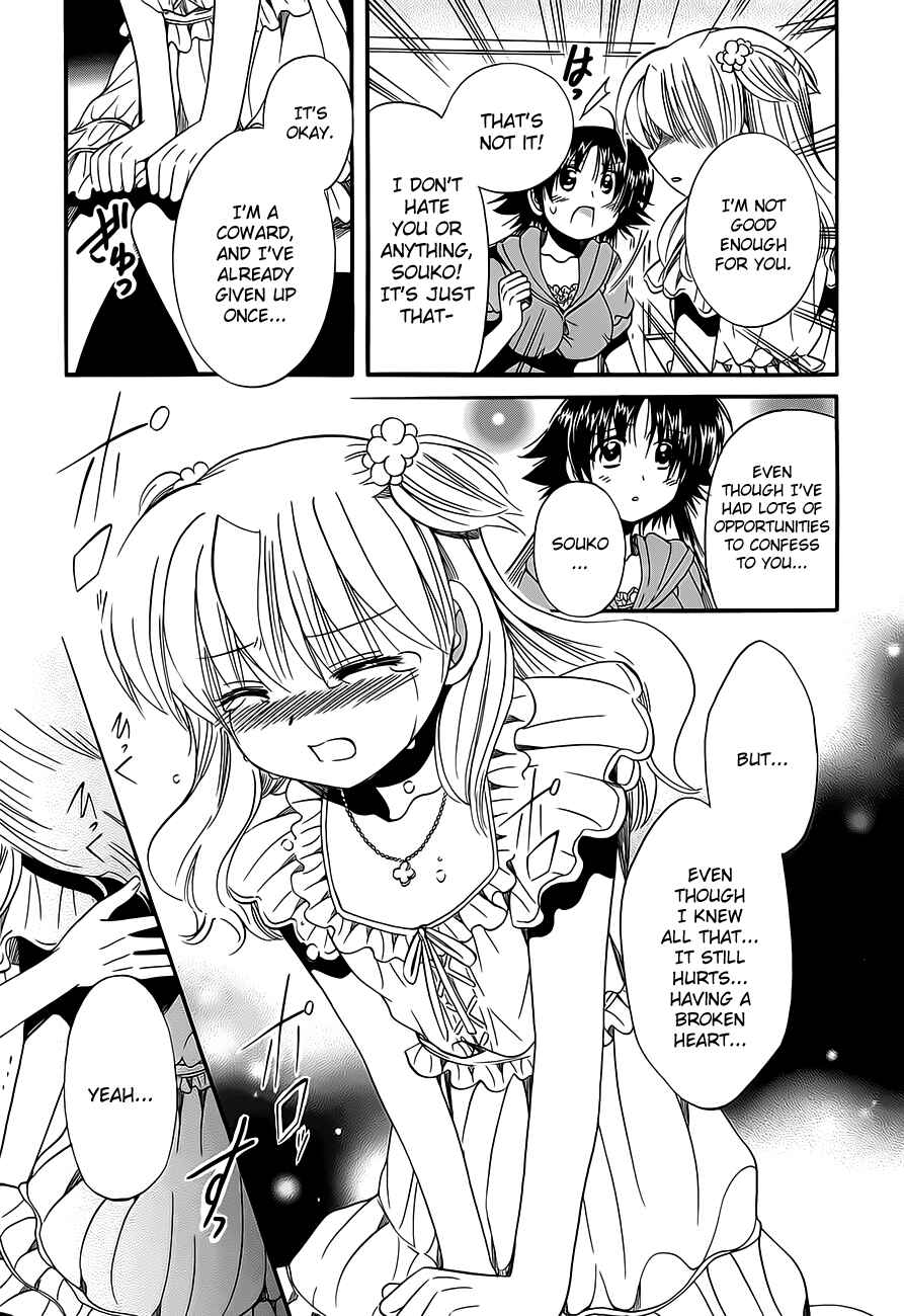 Page 3 Chapter 15 Megu Miruku