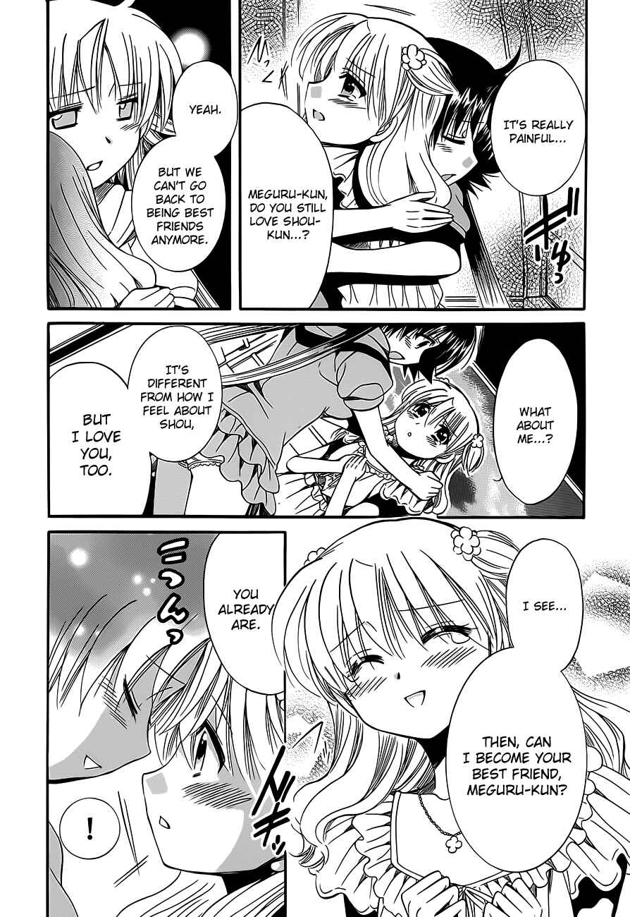 Page 4 Chapter 15 Megu Miruku