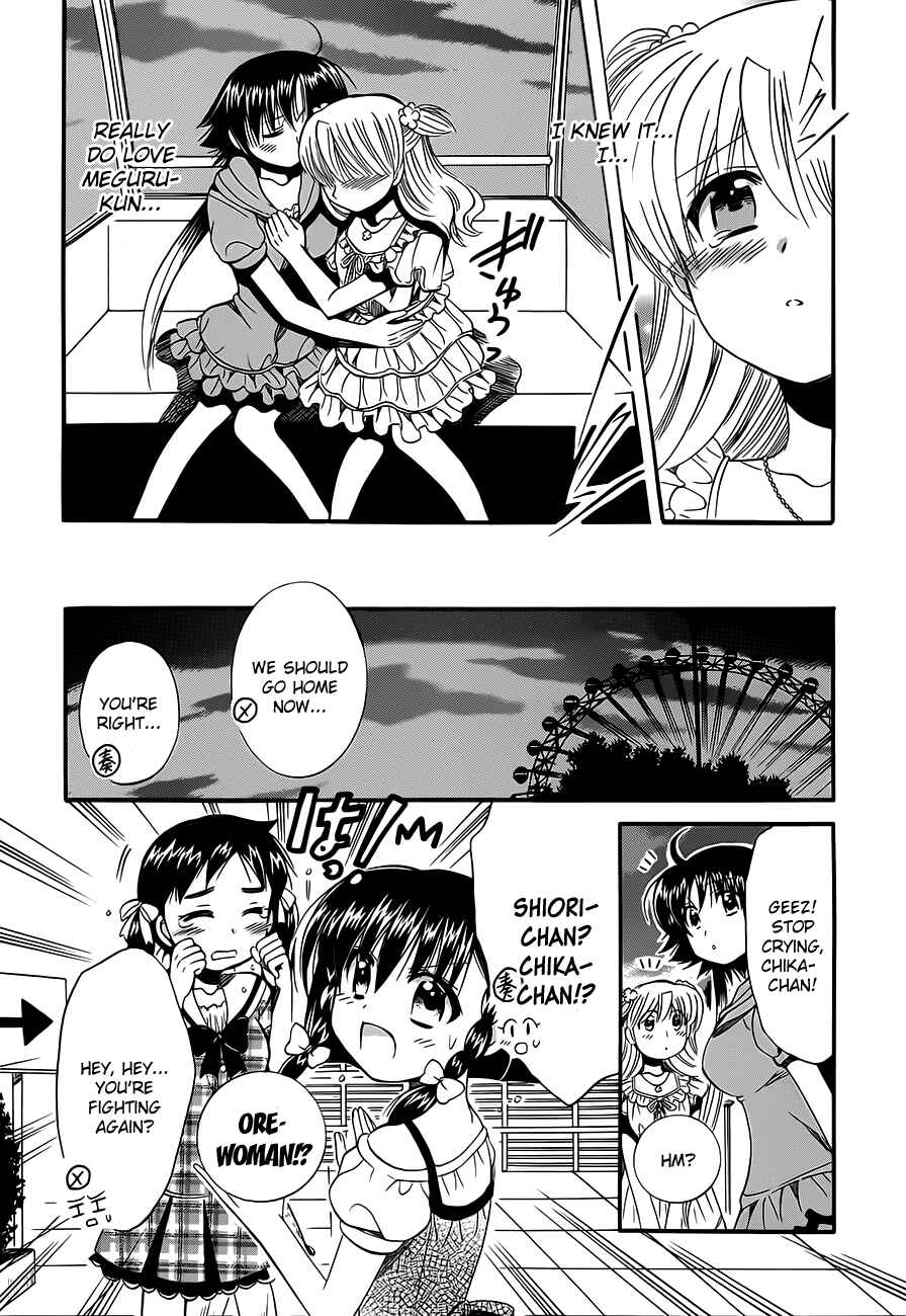 Page 5 Chapter 15 Megu Miruku