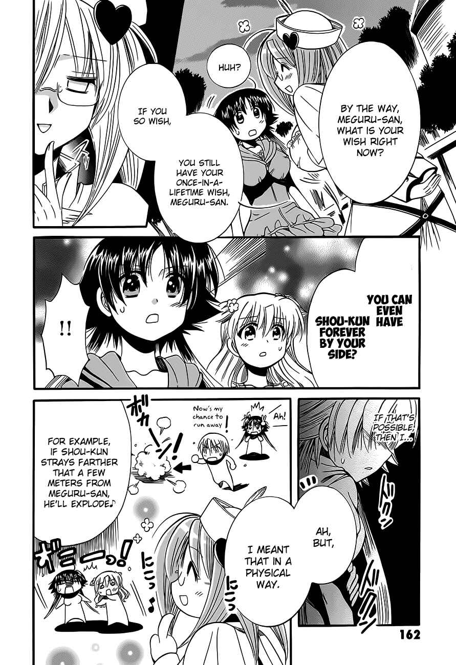 Page 8 Chapter 15 Megu Miruku
