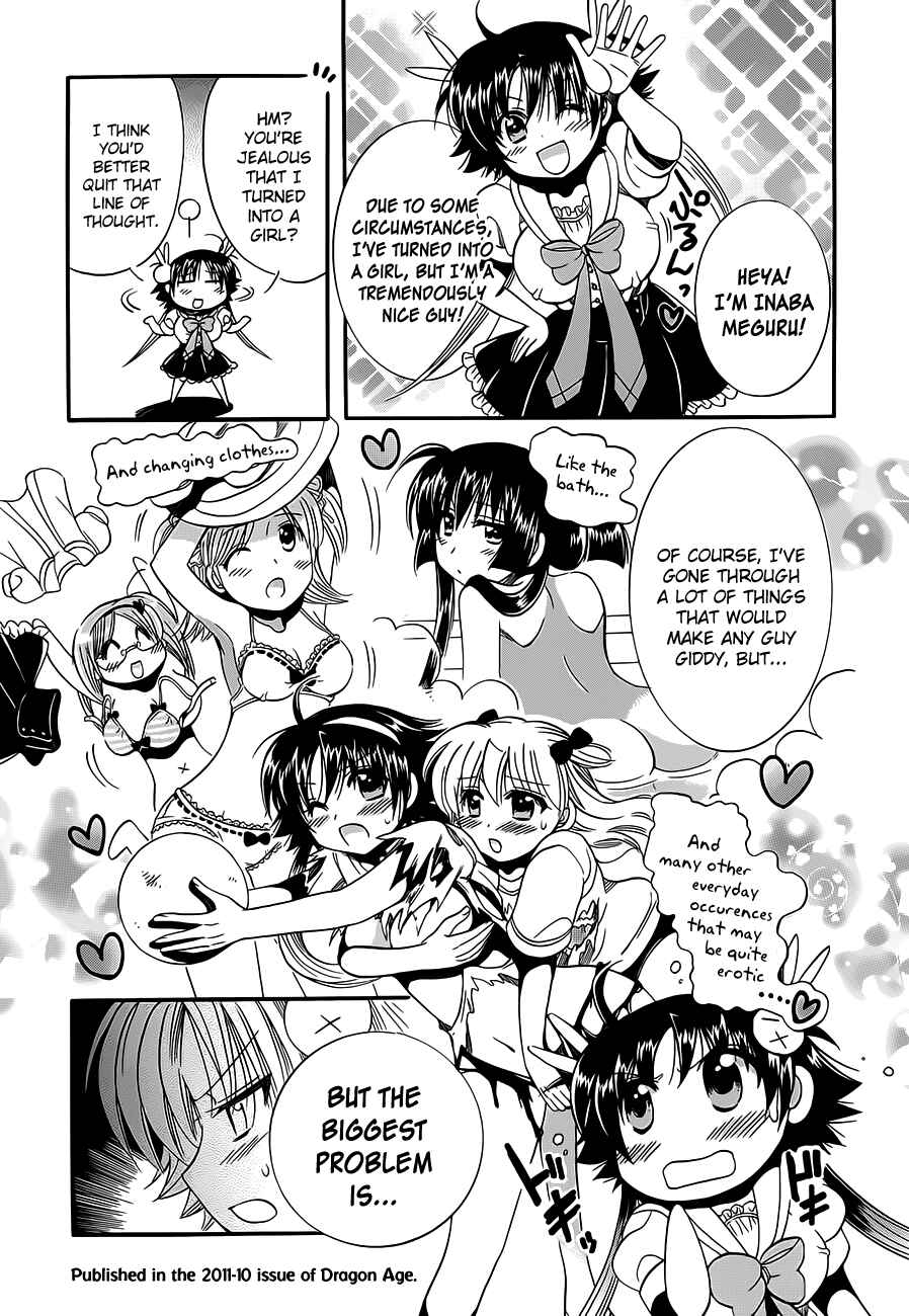 Page 3 Chapter 15.5 Megu Miruku