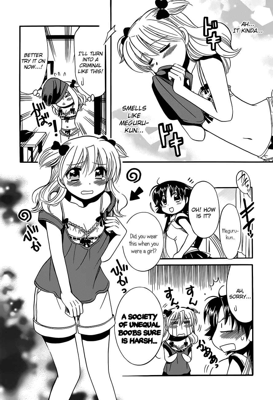 Page 7 Chapter 15.5 Megu Miruku