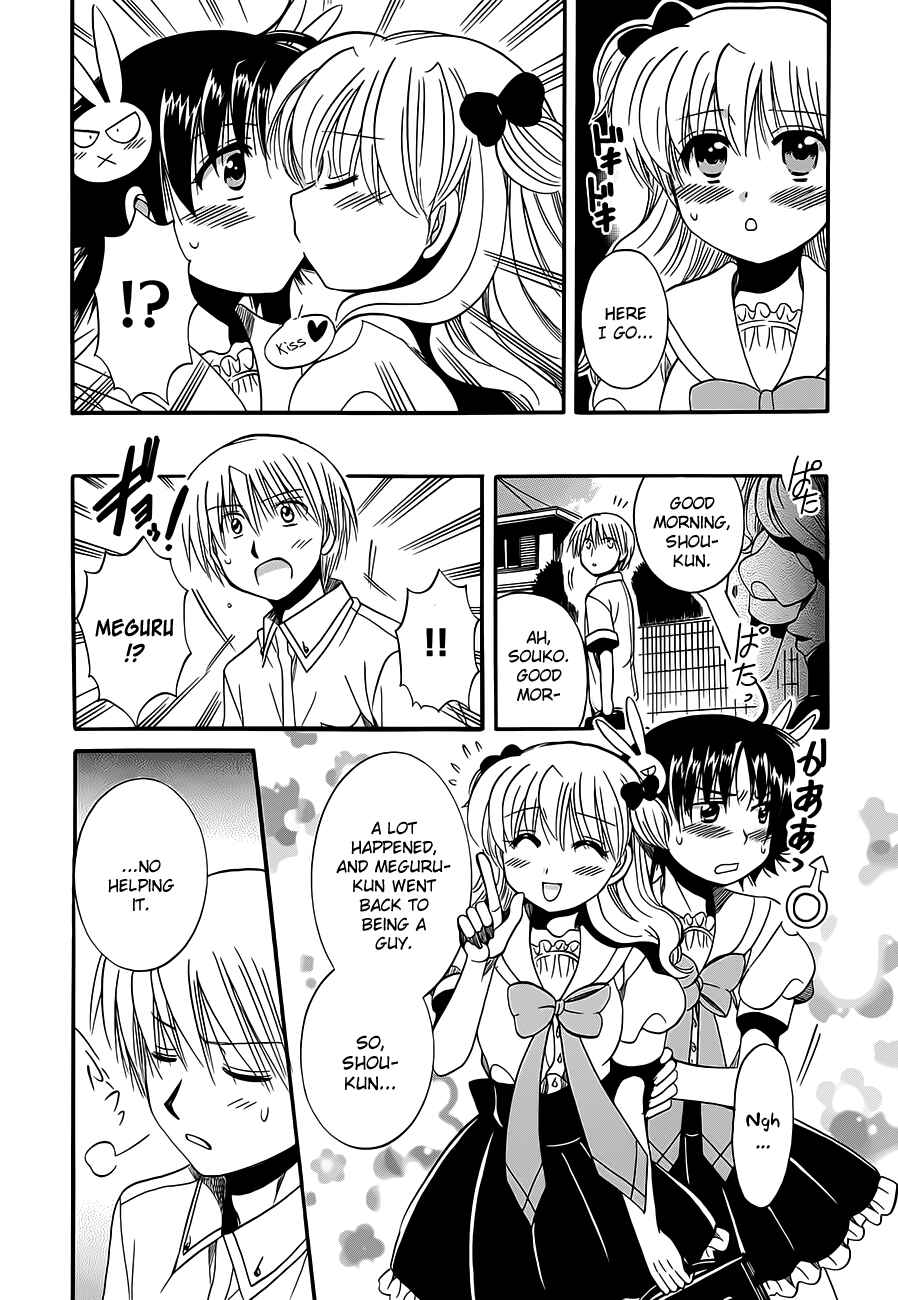 Page 14 Chapter 14 Megu Miruku