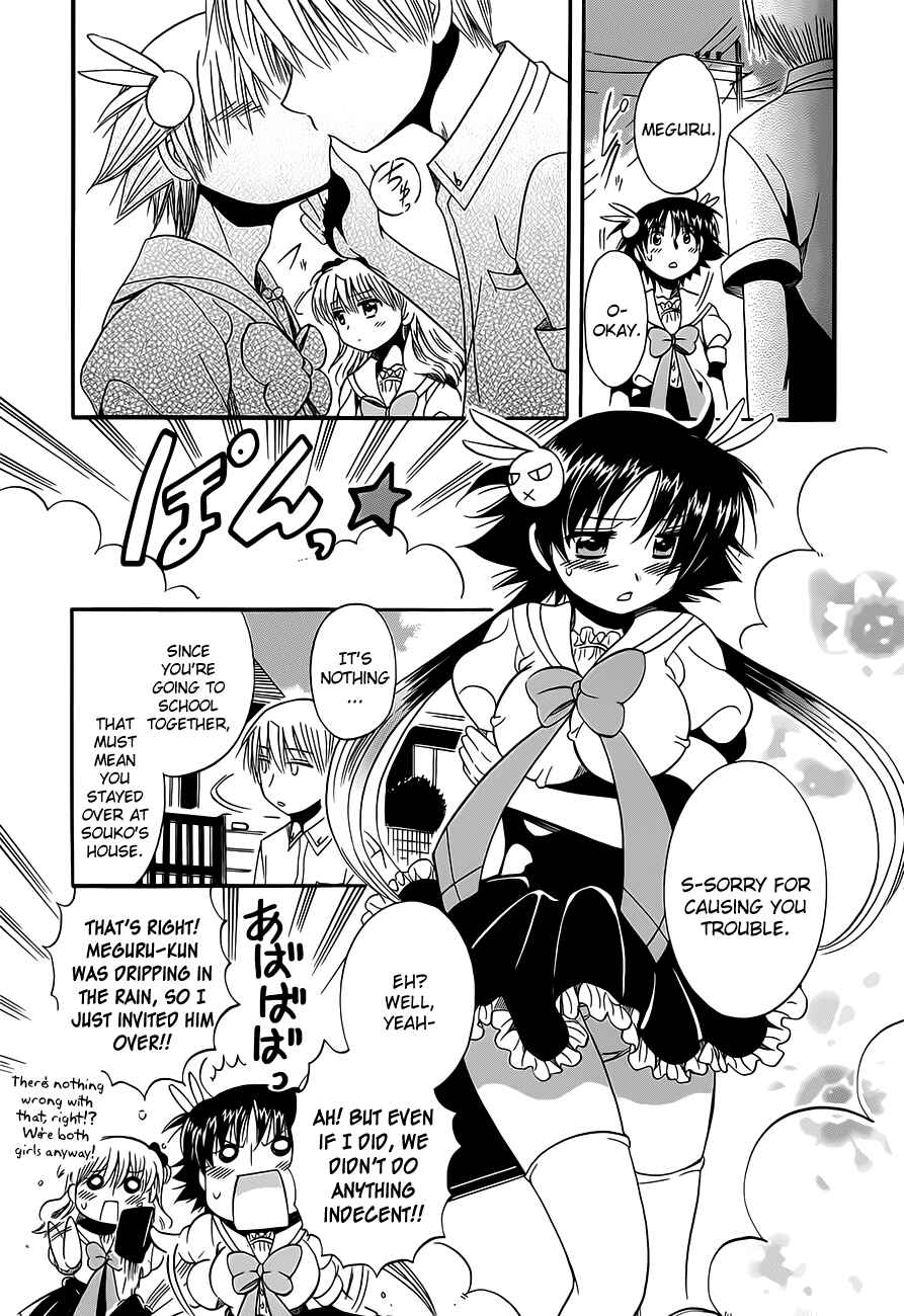 Page 15 Chapter 14 Megu Miruku