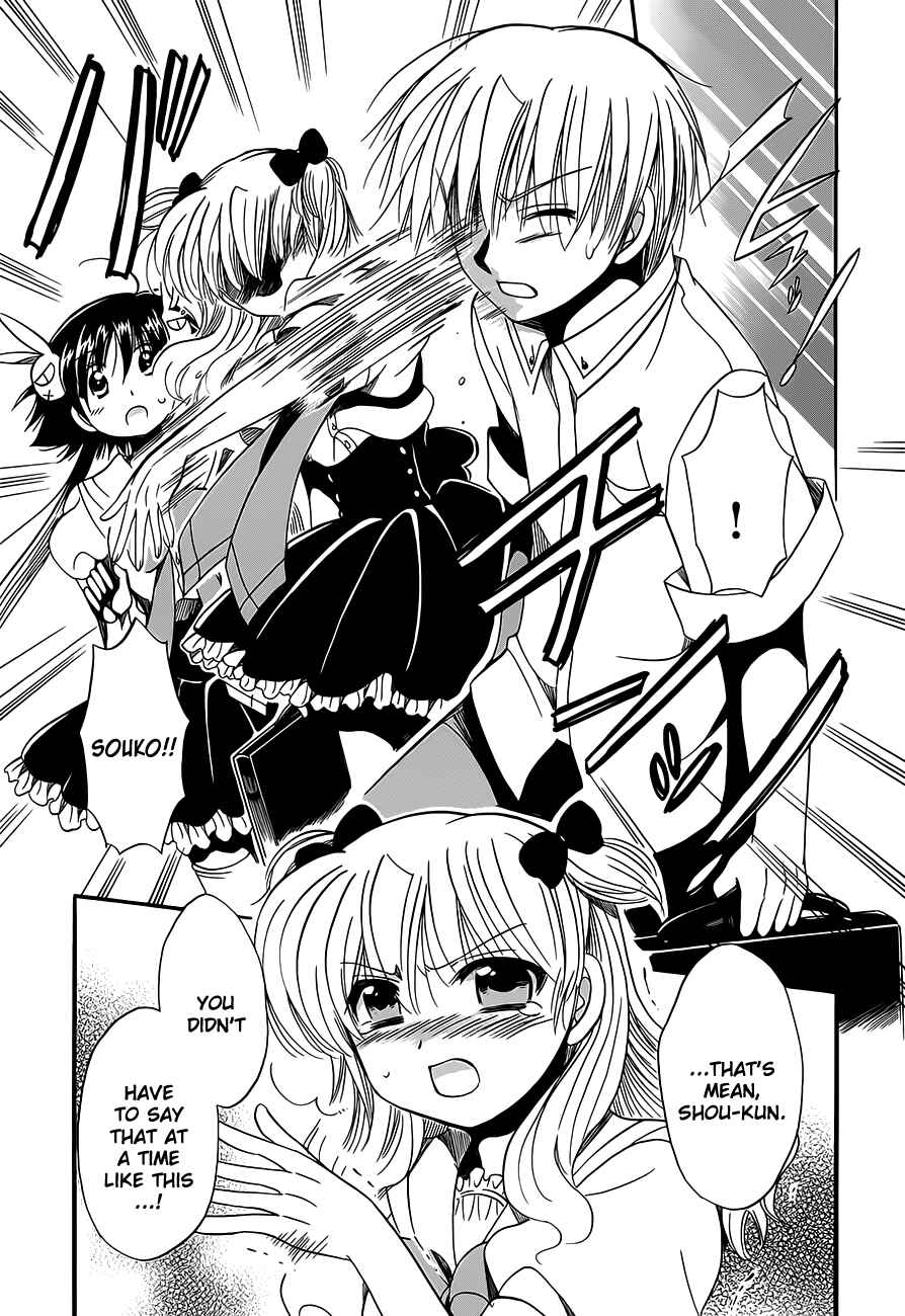Page 17 Chapter 14 Megu Miruku