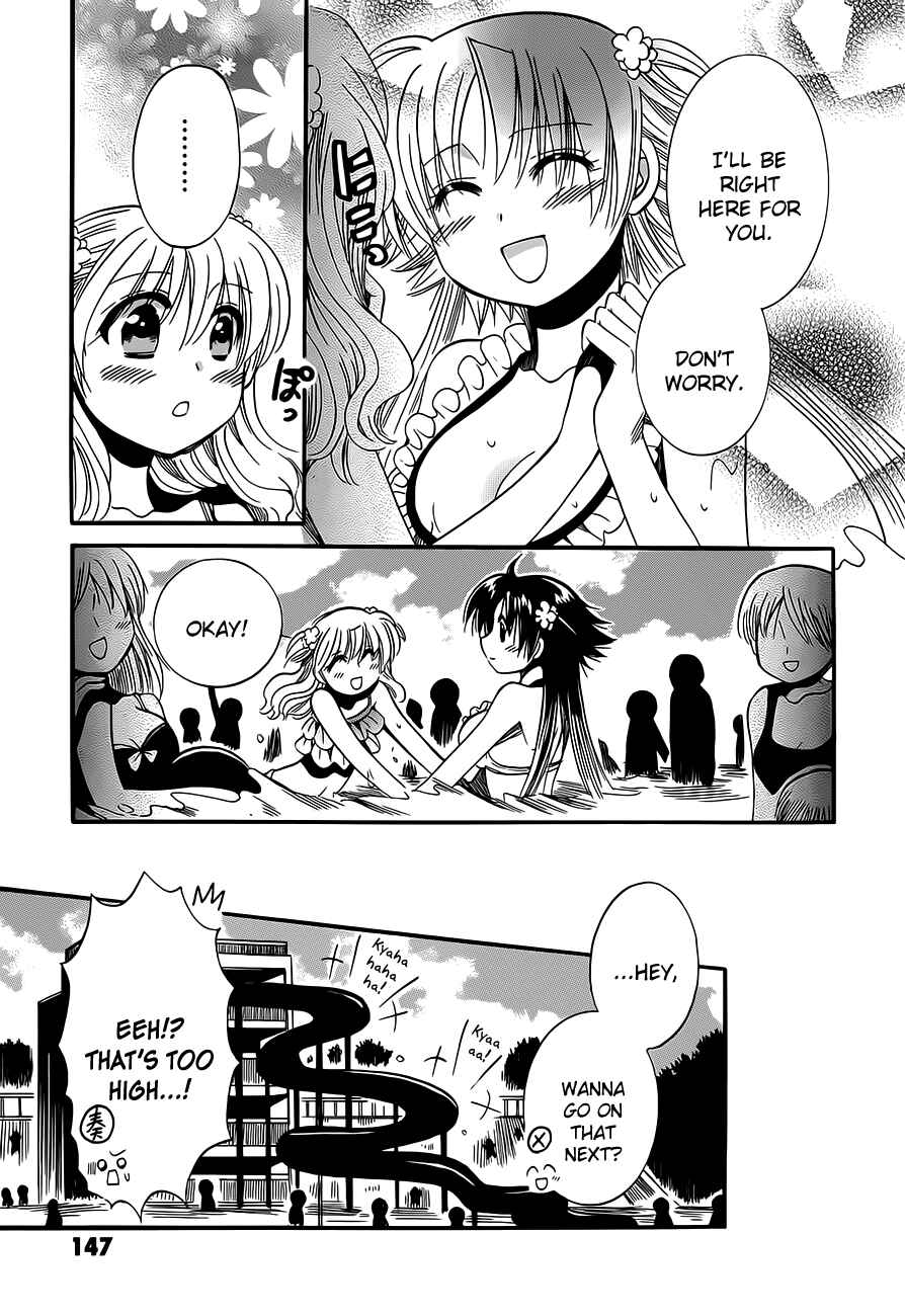 Page 23 Chapter 14 Megu Miruku