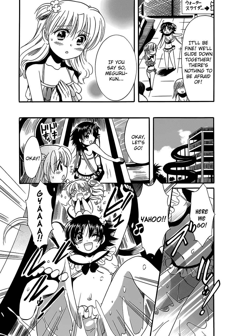 Page 24 Chapter 14 Megu Miruku