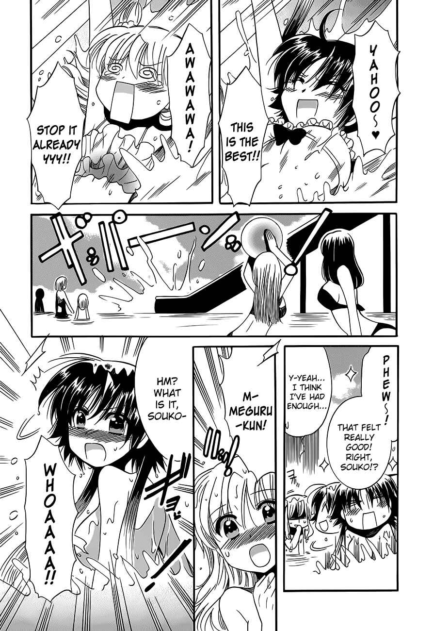 Page 25 Chapter 14 Megu Miruku