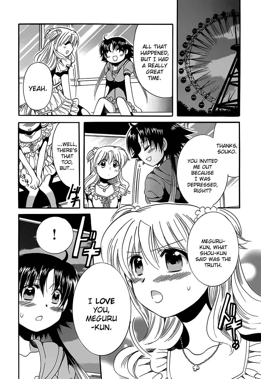 Page 28 Chapter 14 Megu Miruku