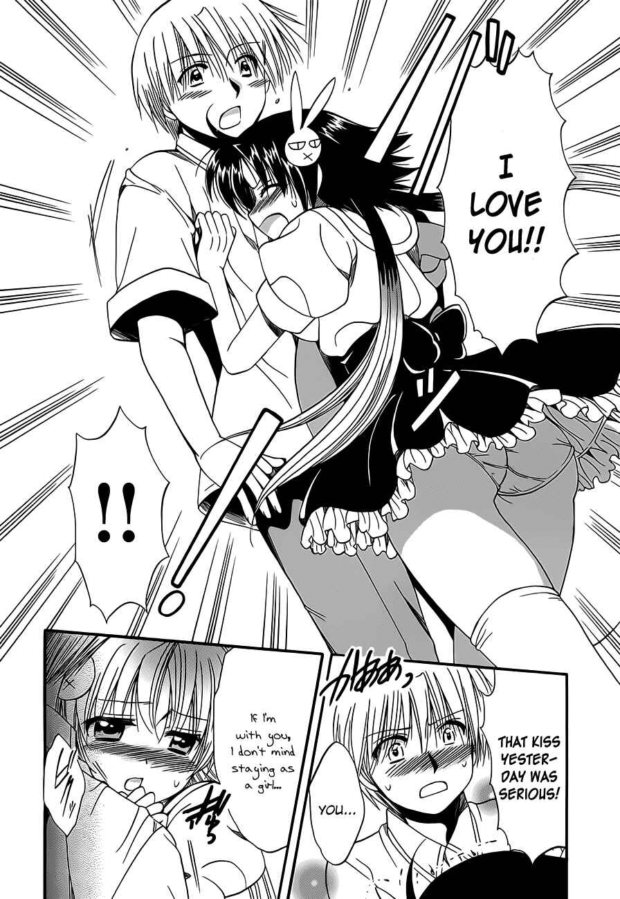 Page 4 Chapter 14 Megu Miruku
