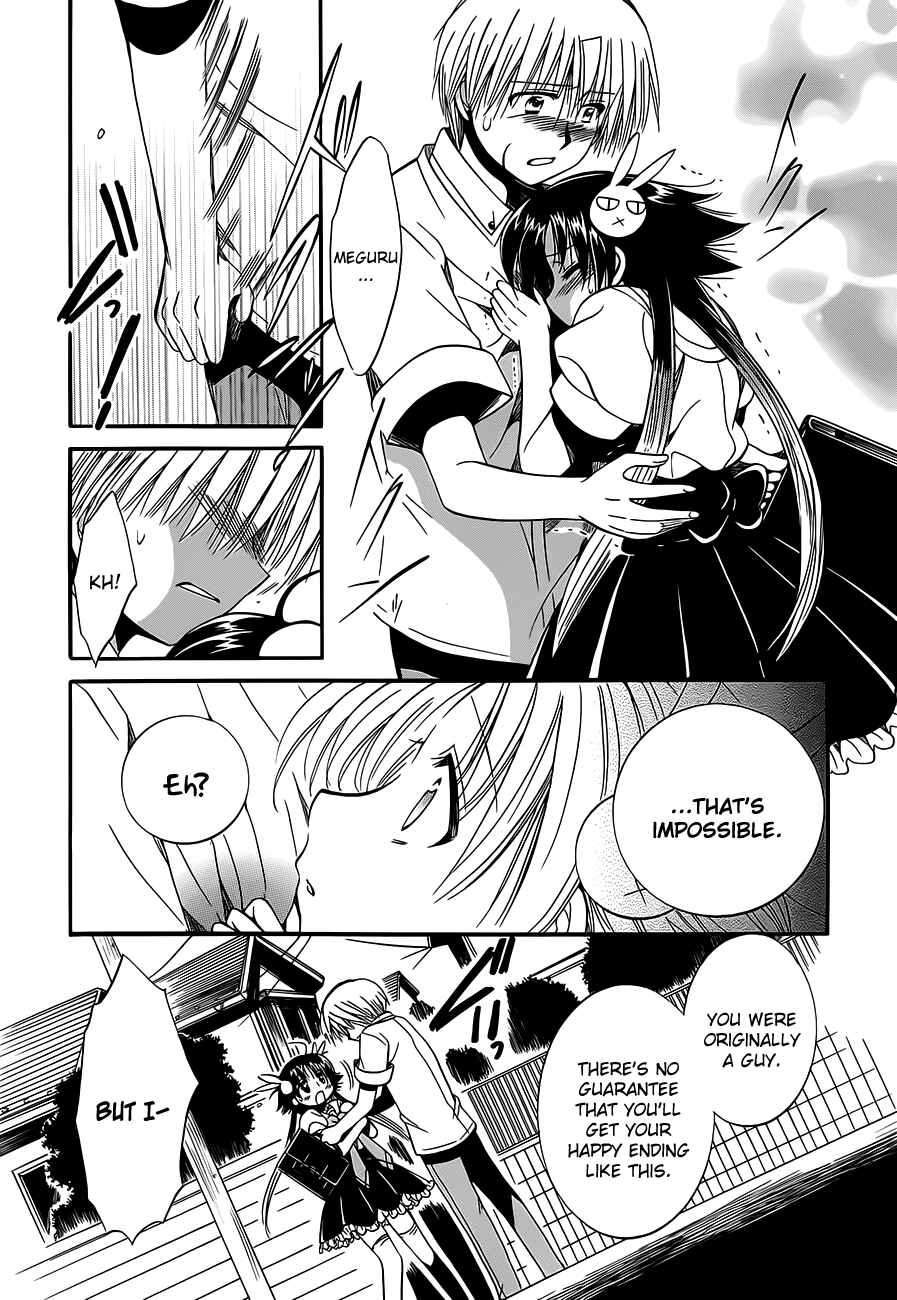 Page 5 Chapter 14 Megu Miruku