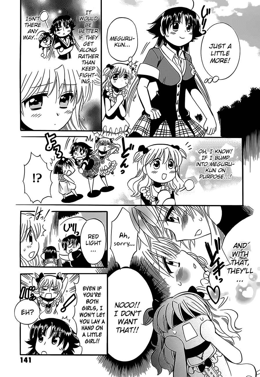 Page 23 Chapter 9 Megu Miruku