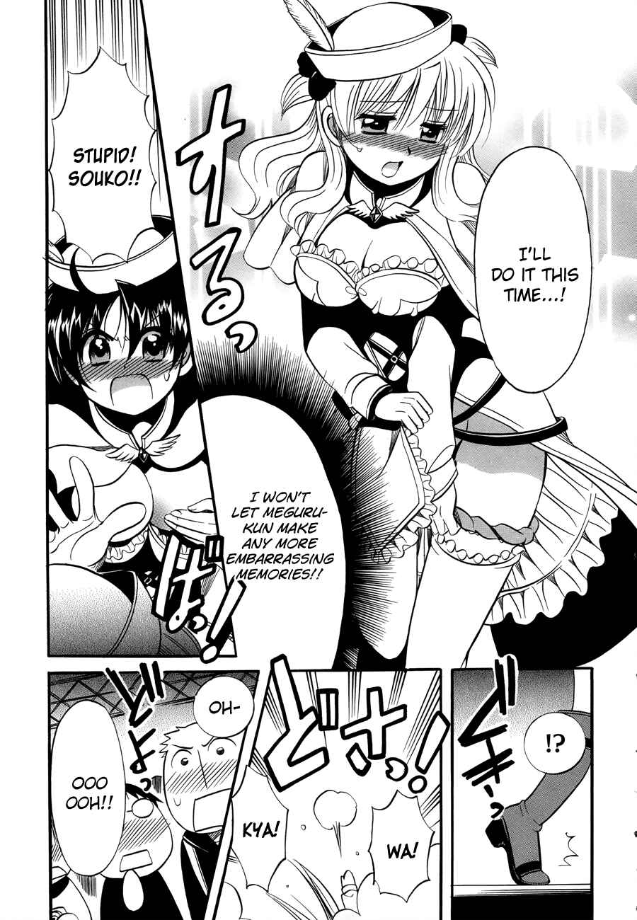 Page 23 Chapter 6 Megu Miruku