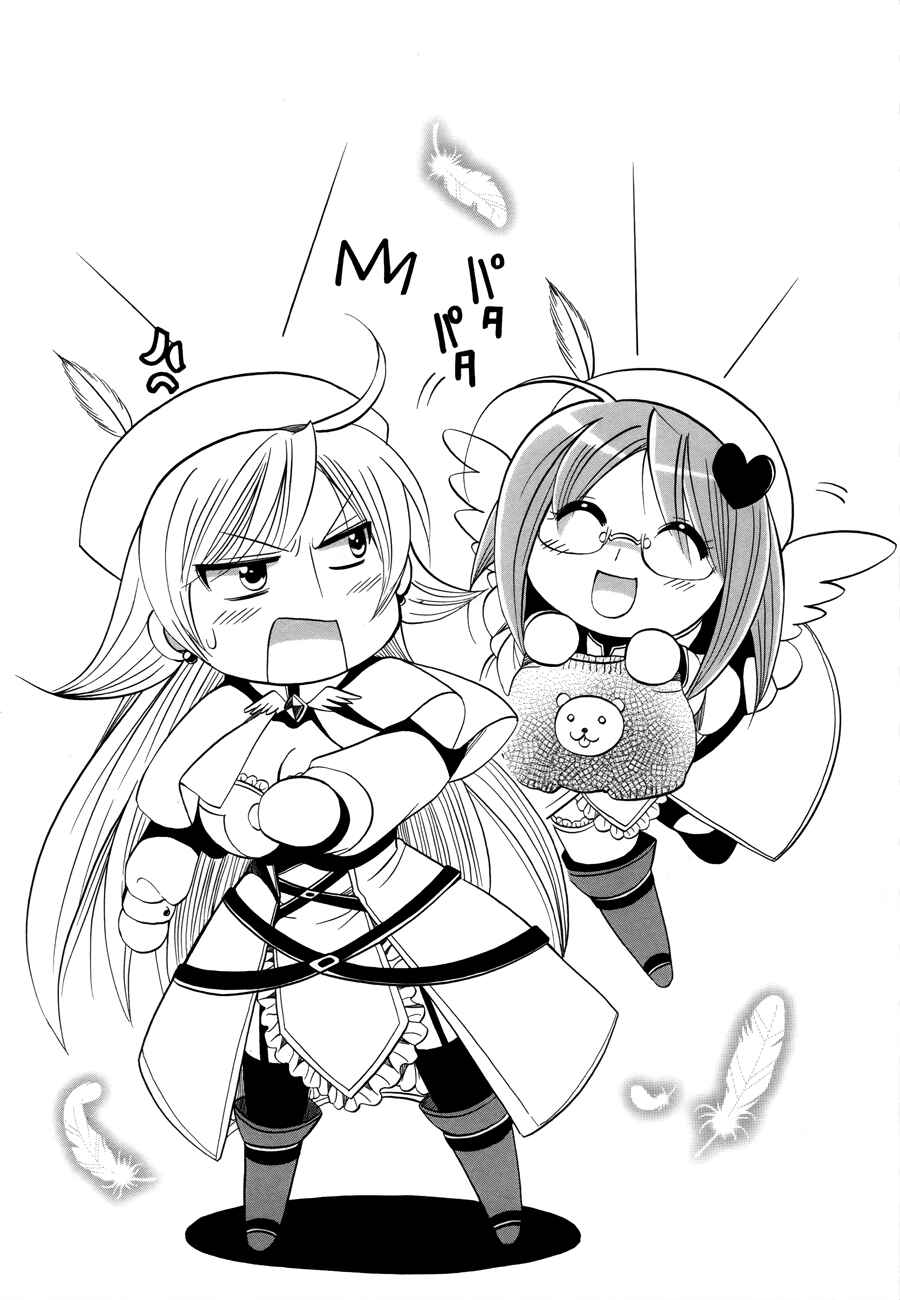 Page 38 Chapter 6 Megu Miruku