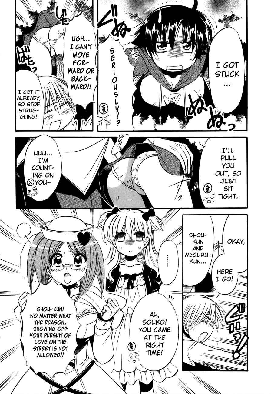 Page 8 Chapter 6 Megu Miruku