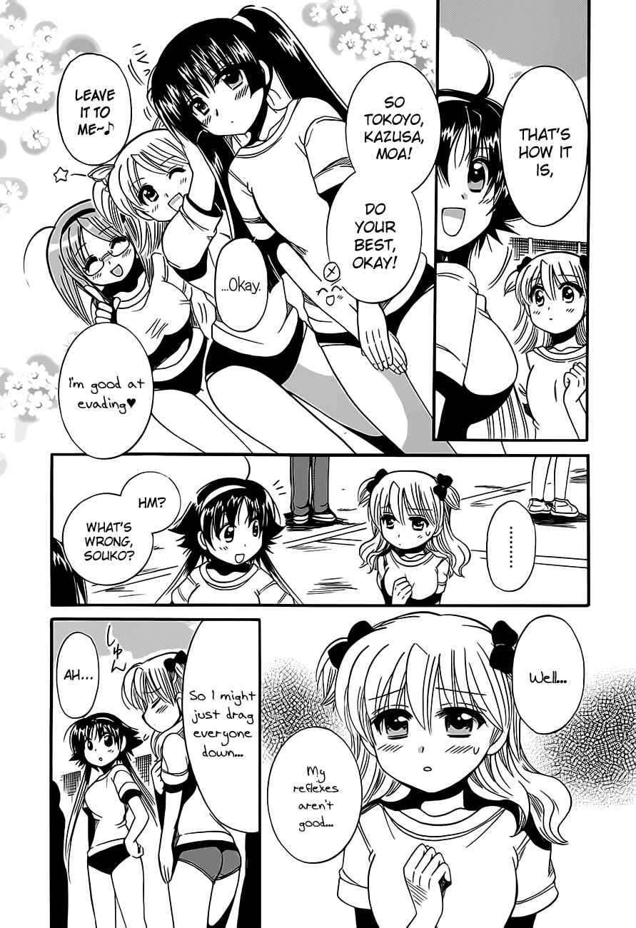 Page 11 Chapter 10 Megu Miruku