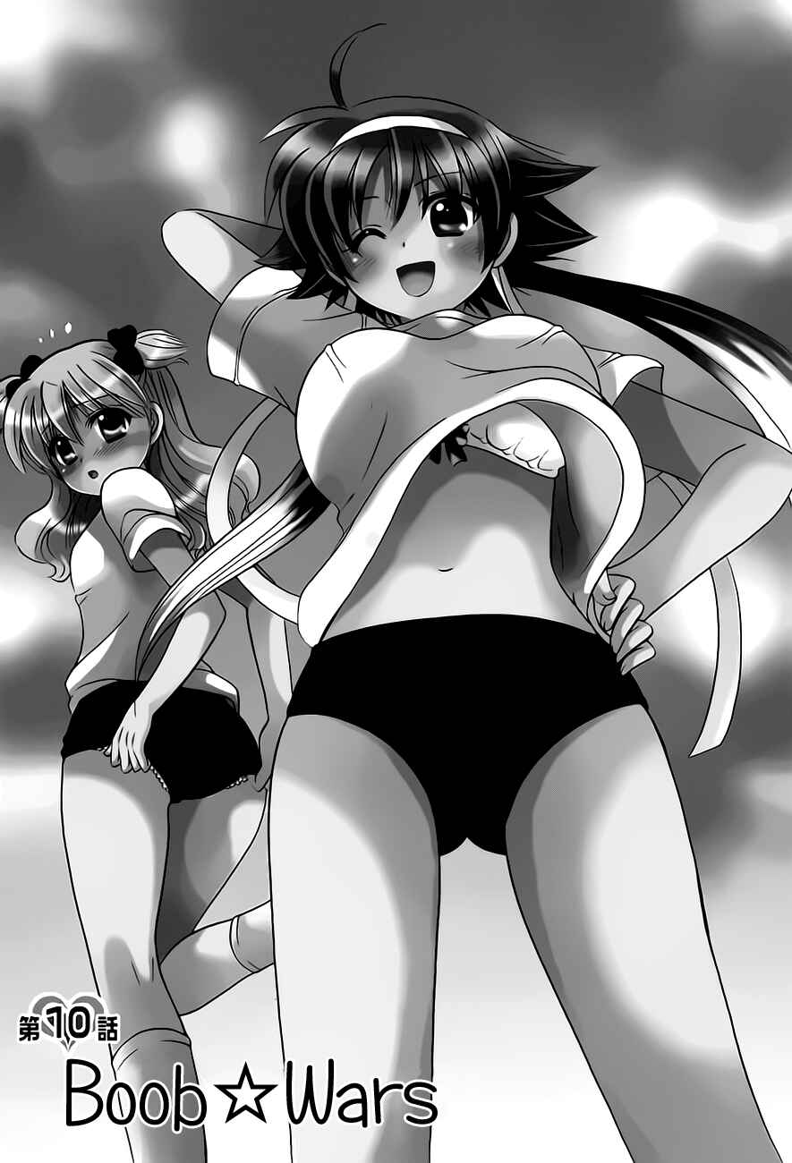 Page 6 Chapter 10 Megu Miruku