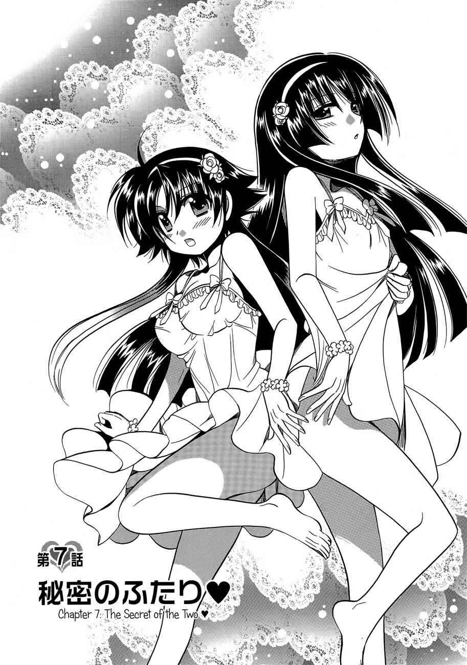 Page 2 Chapter 7 Megu Miruku